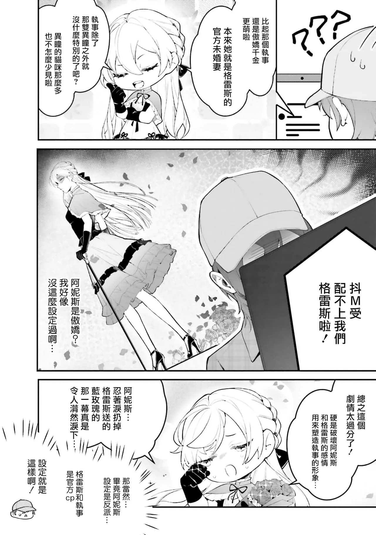 BL原作者最强！为了守护我儿击退转生者！ 01 page 10 - males only rough translation hentai manga - read online free