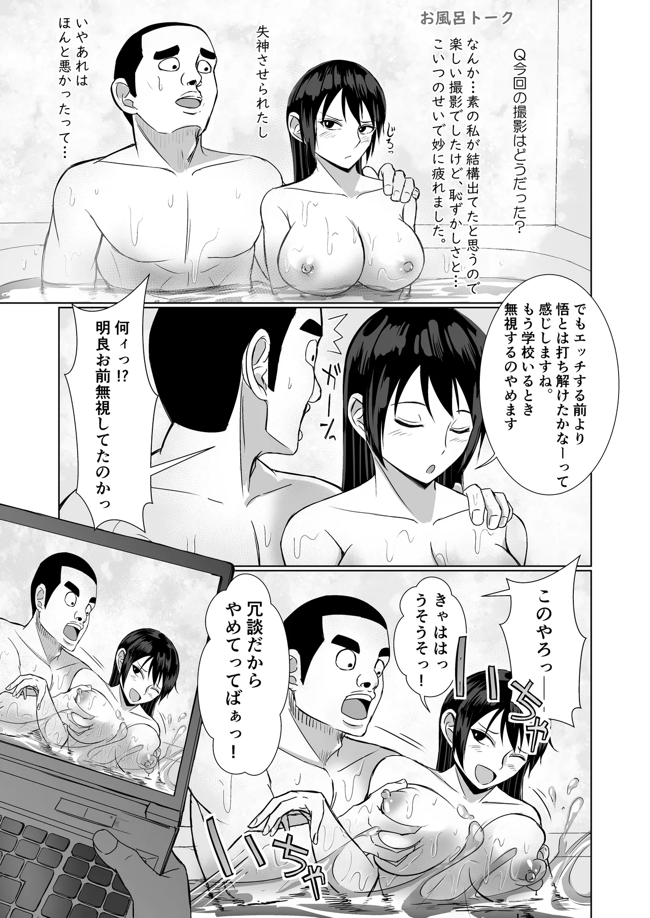 Kanojo ga AV Joyuu Yattete Class no Yatsu ga Danyuu datta Hanashi page 31 original parody - big breasts swimsuit hentai manga - read online free