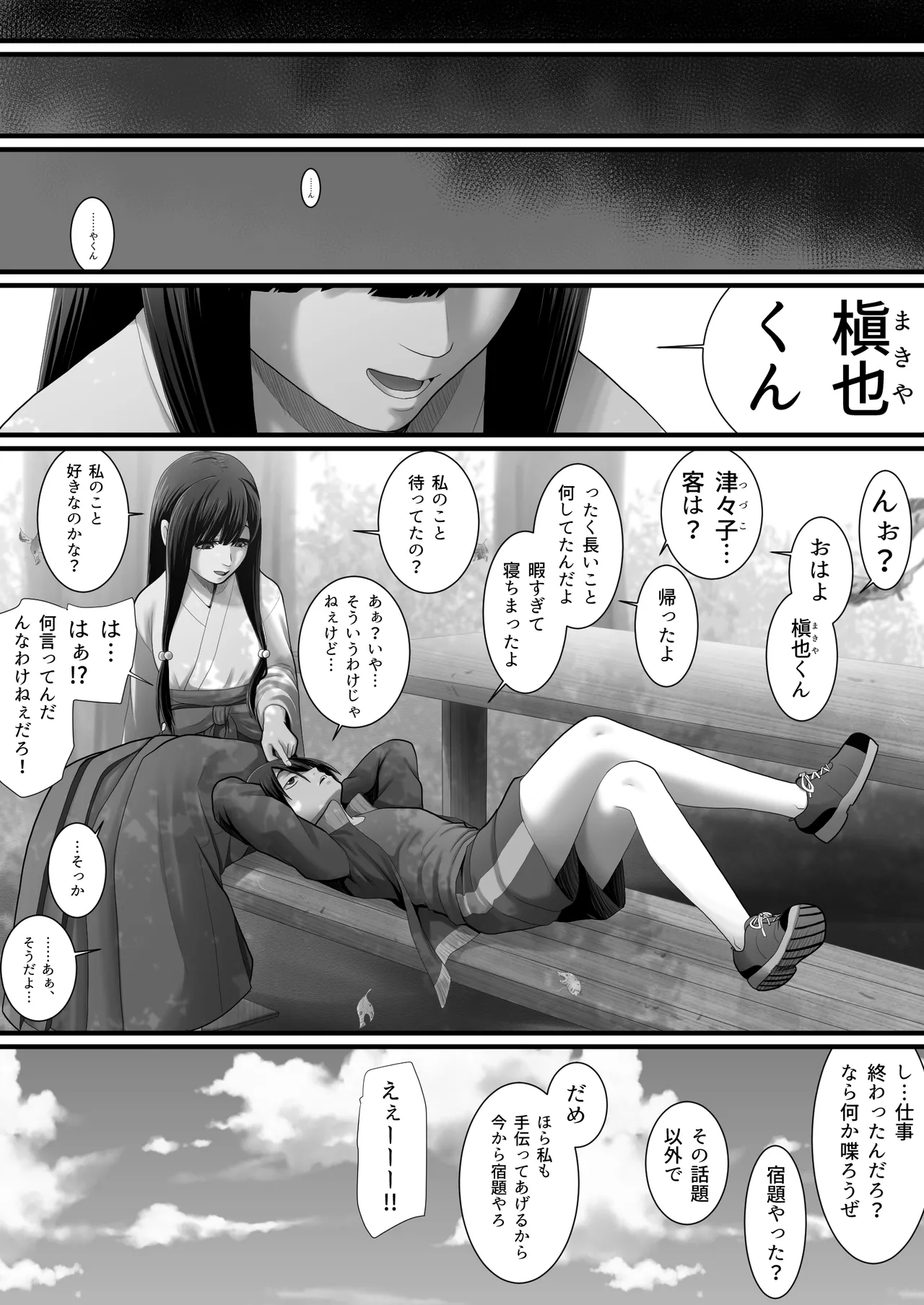 Oujou-kun no Seidorei page 55 original parody - netorare hentai manga - read online free