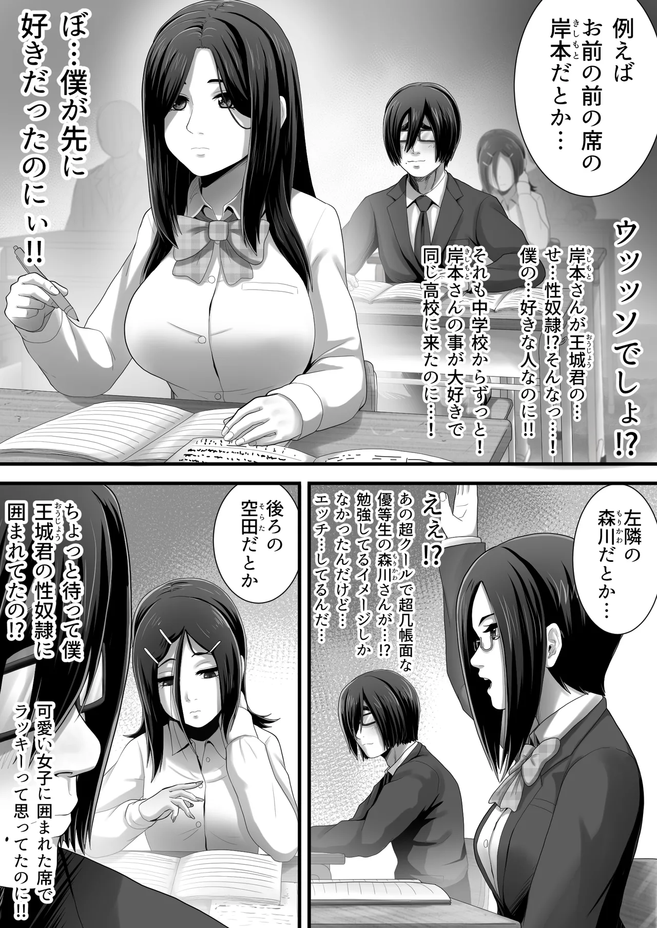 Oujou-kun no Seidorei page 9 original parody - netorare hentai manga - read online free