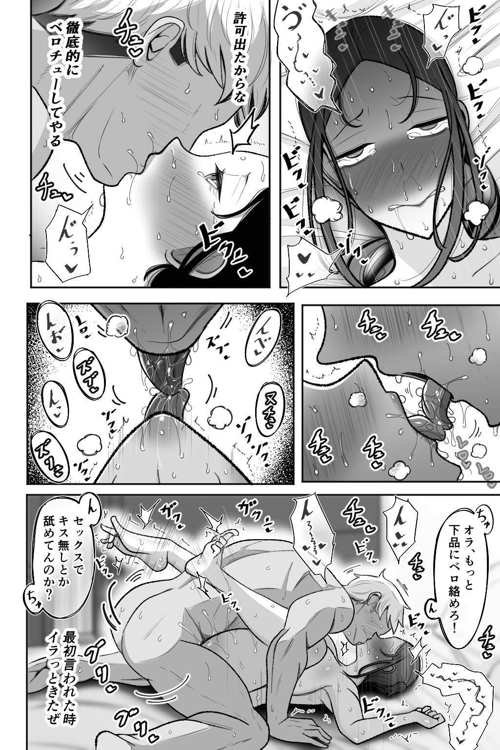 Tsuma o Daite Kudasai - Page 45