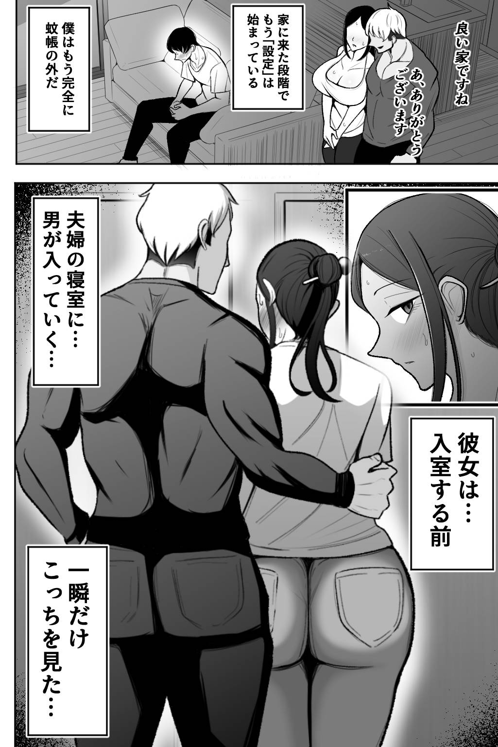 Tsuma o Daite Kudasai page 9 original parody - milf sweating hentai manga - read online free