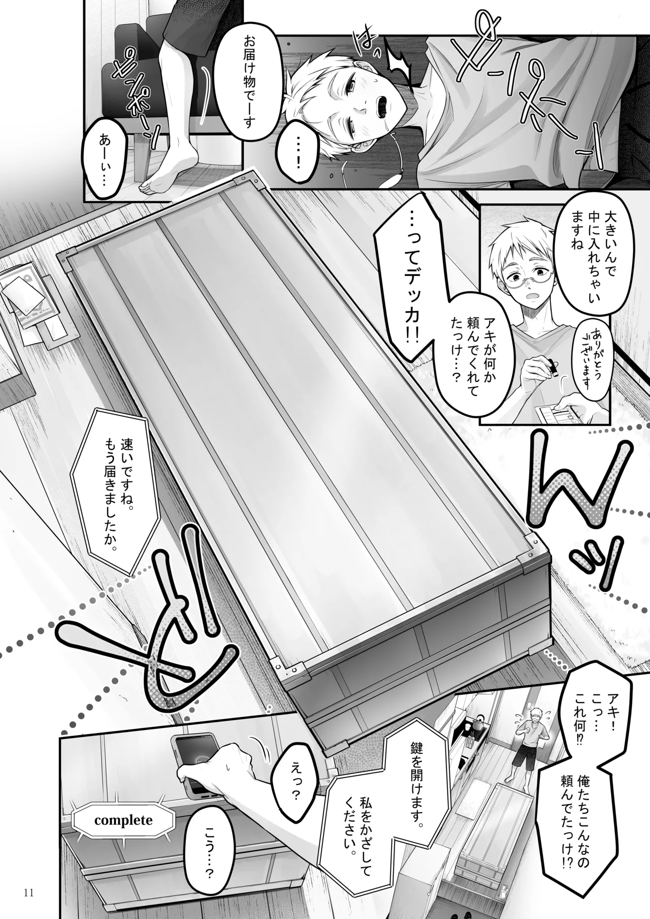 Automatic Romantic - Page 11