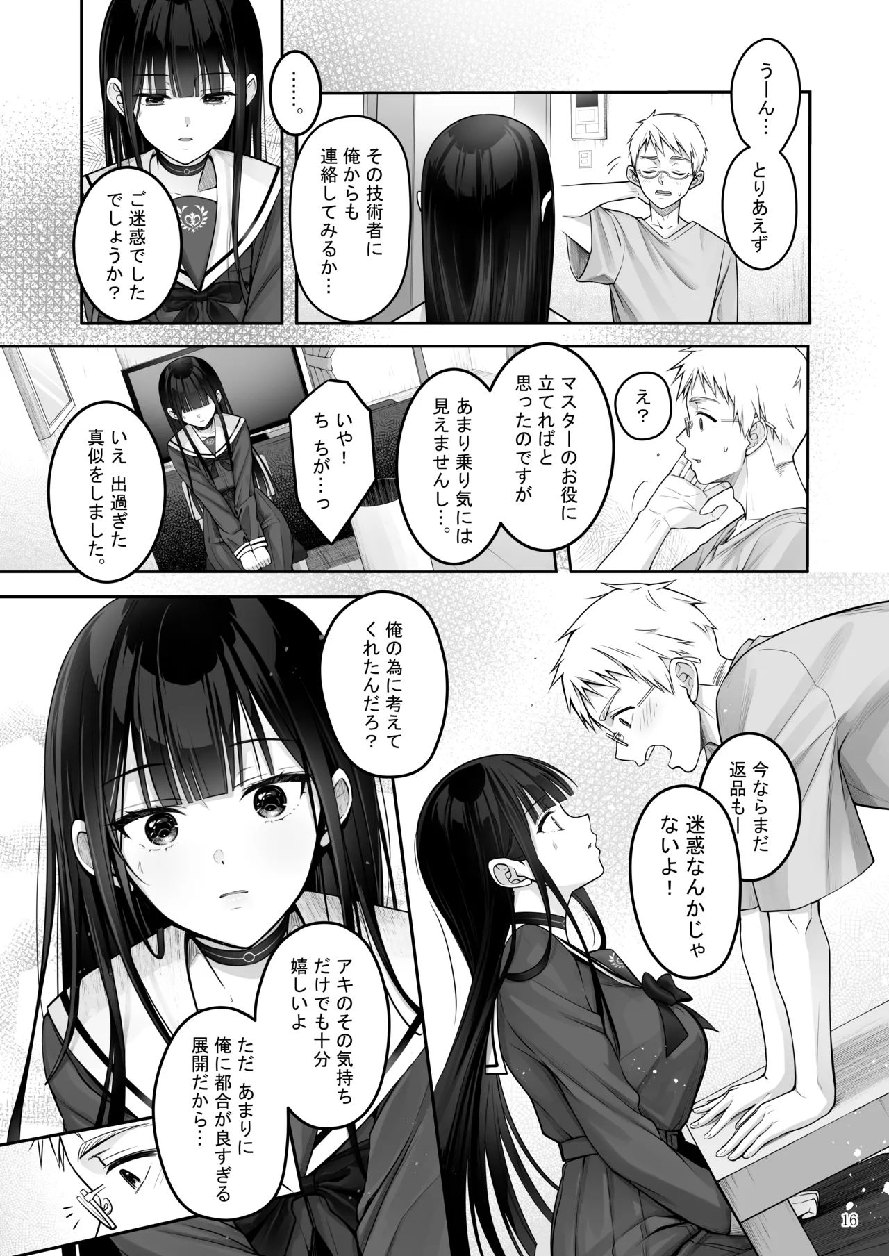 Automatic Romantic page 16 original parody - squirting kissing hentai manga - read online free