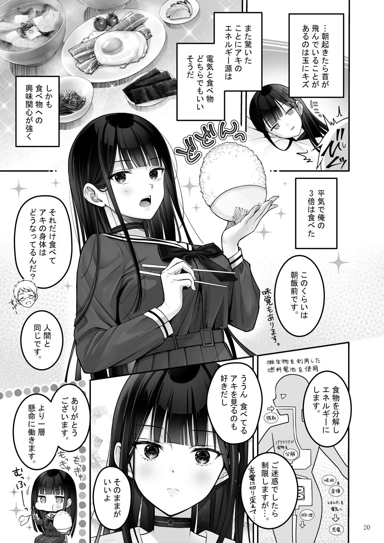 Automatic Romantic page 20 original parody - squirting kissing hentai manga - read online free