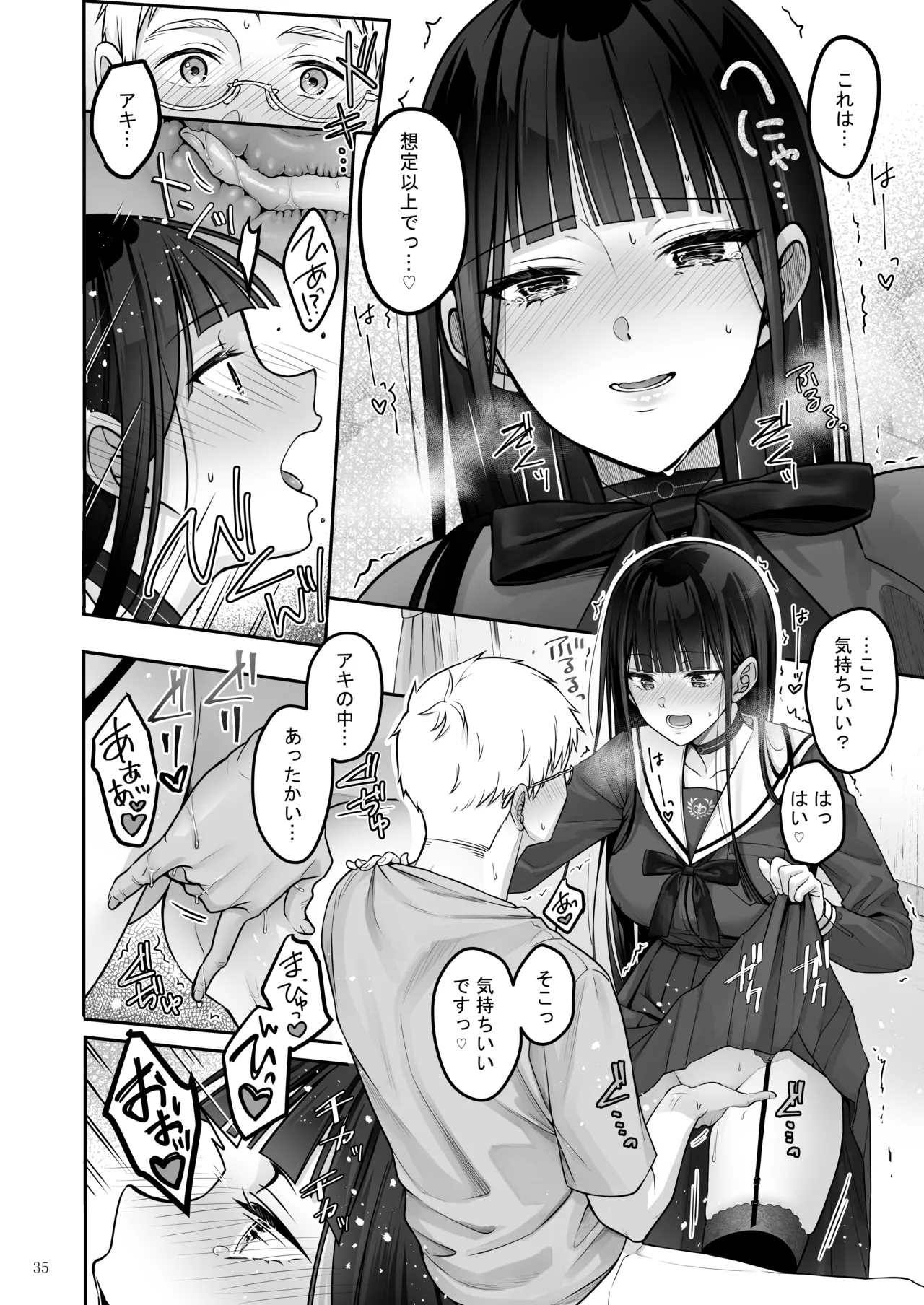 Automatic Romantic page 35 original parody - squirting kissing hentai manga - read online free