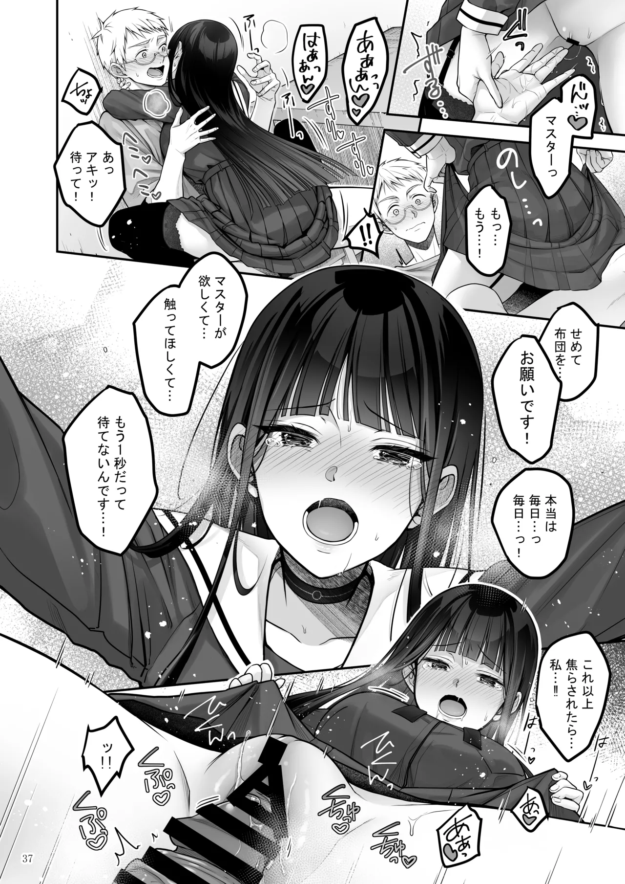 Automatic Romantic page 37 original parody - squirting kissing hentai manga - read online free