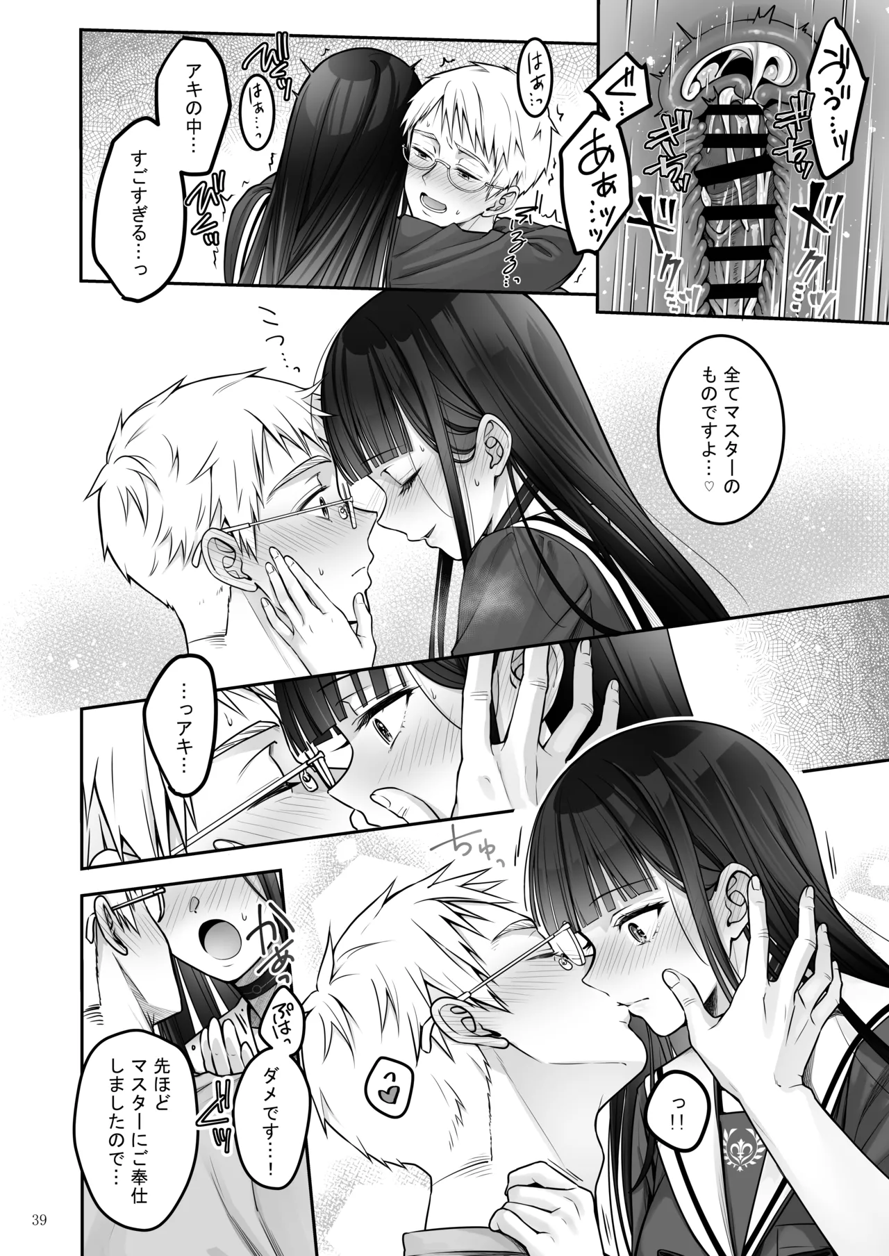 Automatic Romantic page 39 original parody - squirting kissing hentai manga - read online free