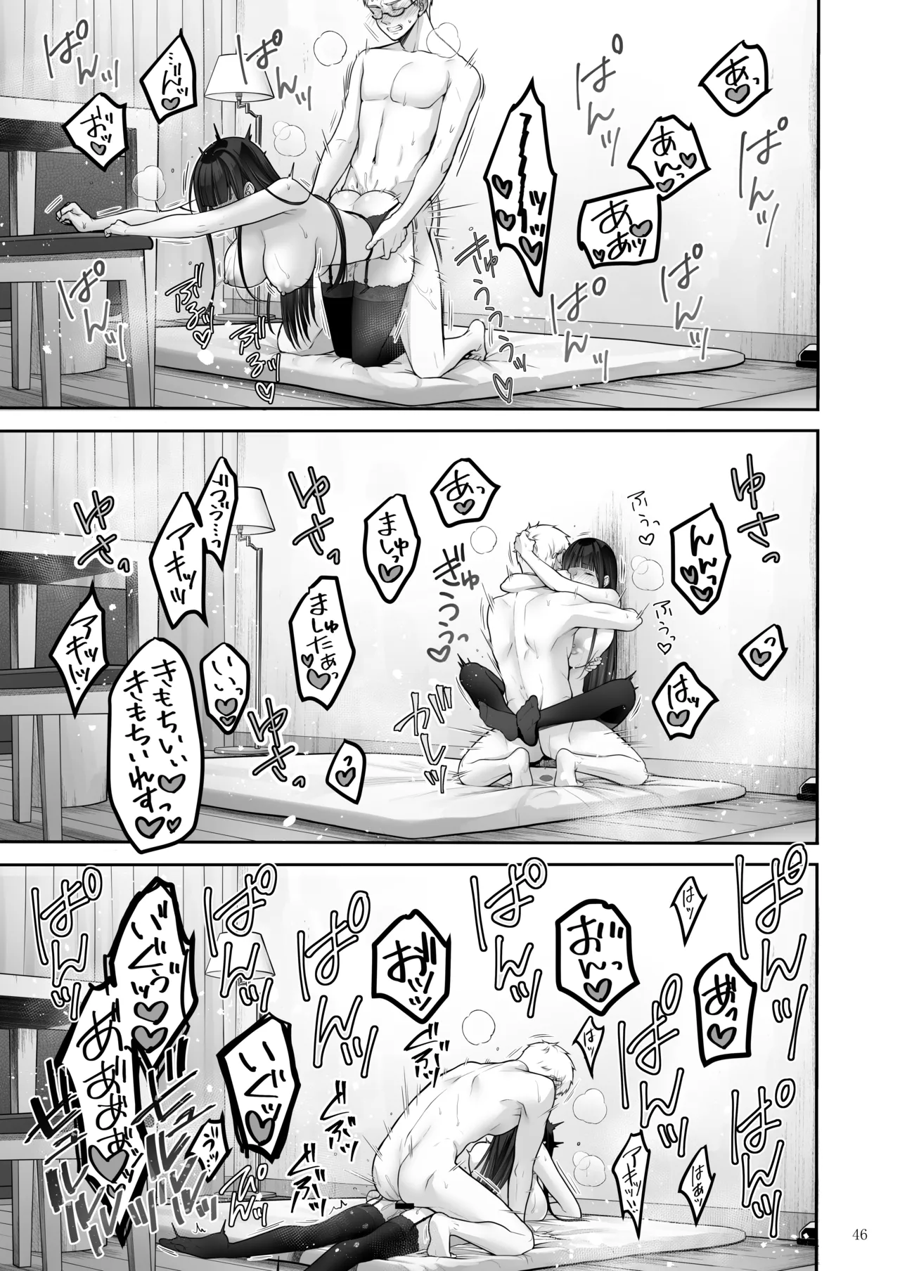 Automatic Romantic page 46 original parody - squirting kissing hentai manga - read online free