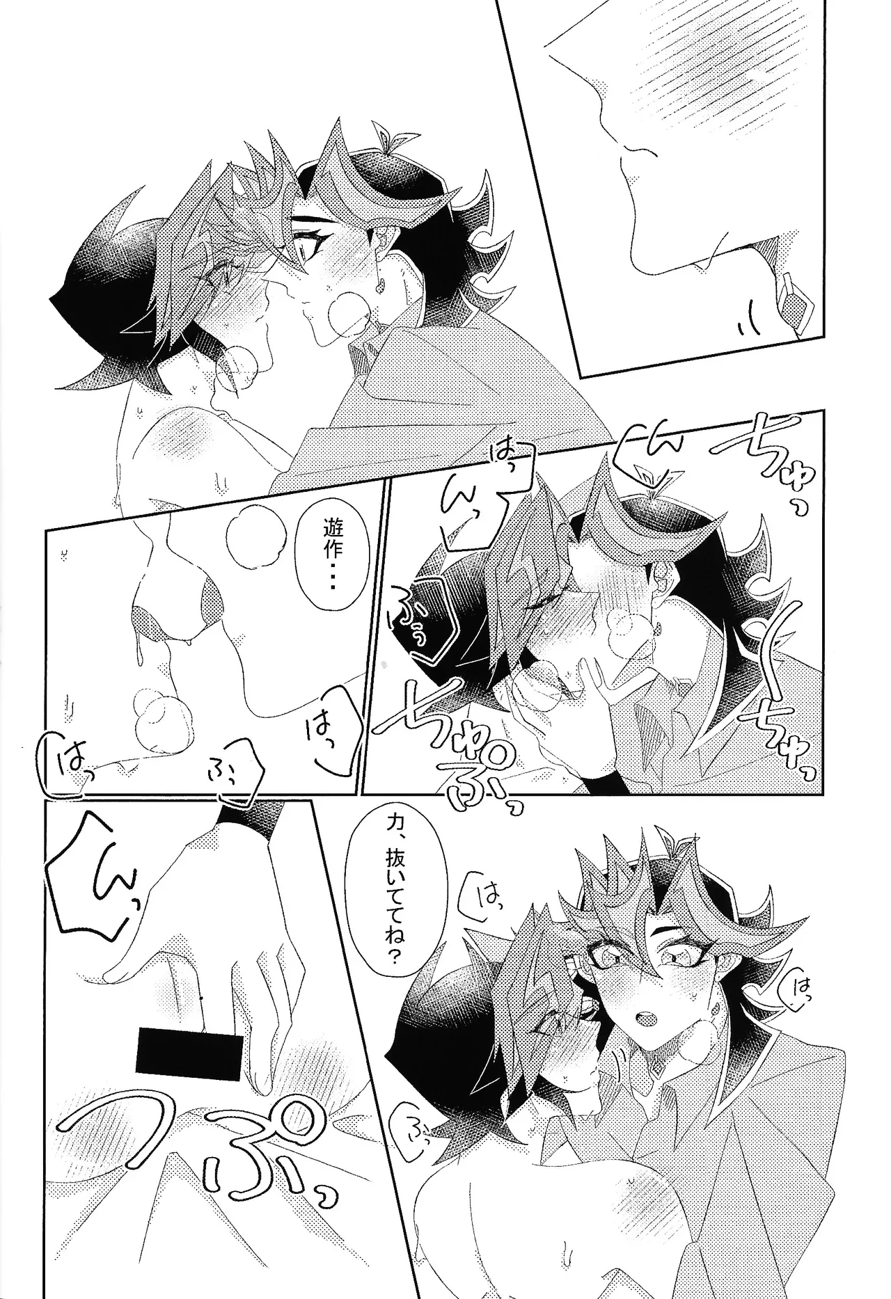 Aibo ijo koibito-miman page 19 featuring ai yu-gi-oh vrains parody - handjob anal hentai manga - read online free