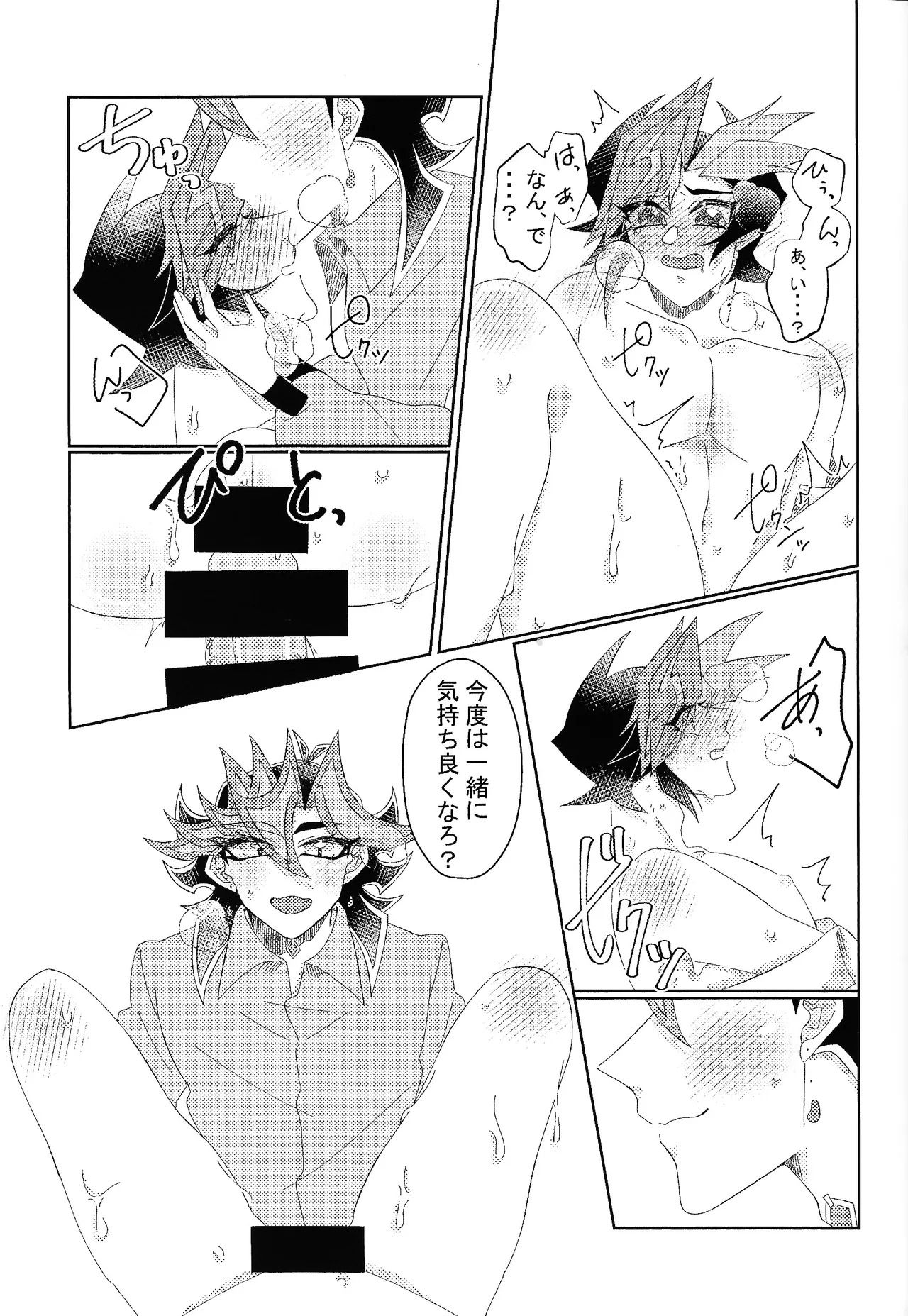 Aibo ijo koibito-miman page 24 featuring ai yu-gi-oh vrains parody - handjob anal hentai manga - read online free