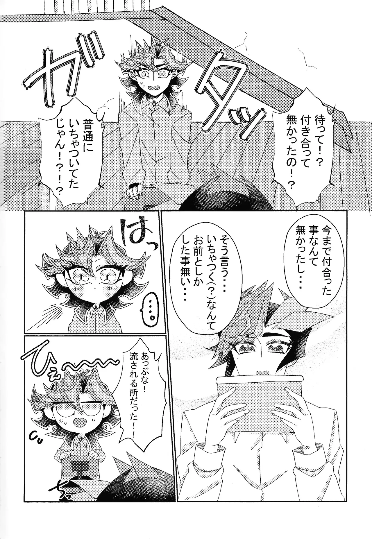 Aibo ijo koibito-miman - Page 3