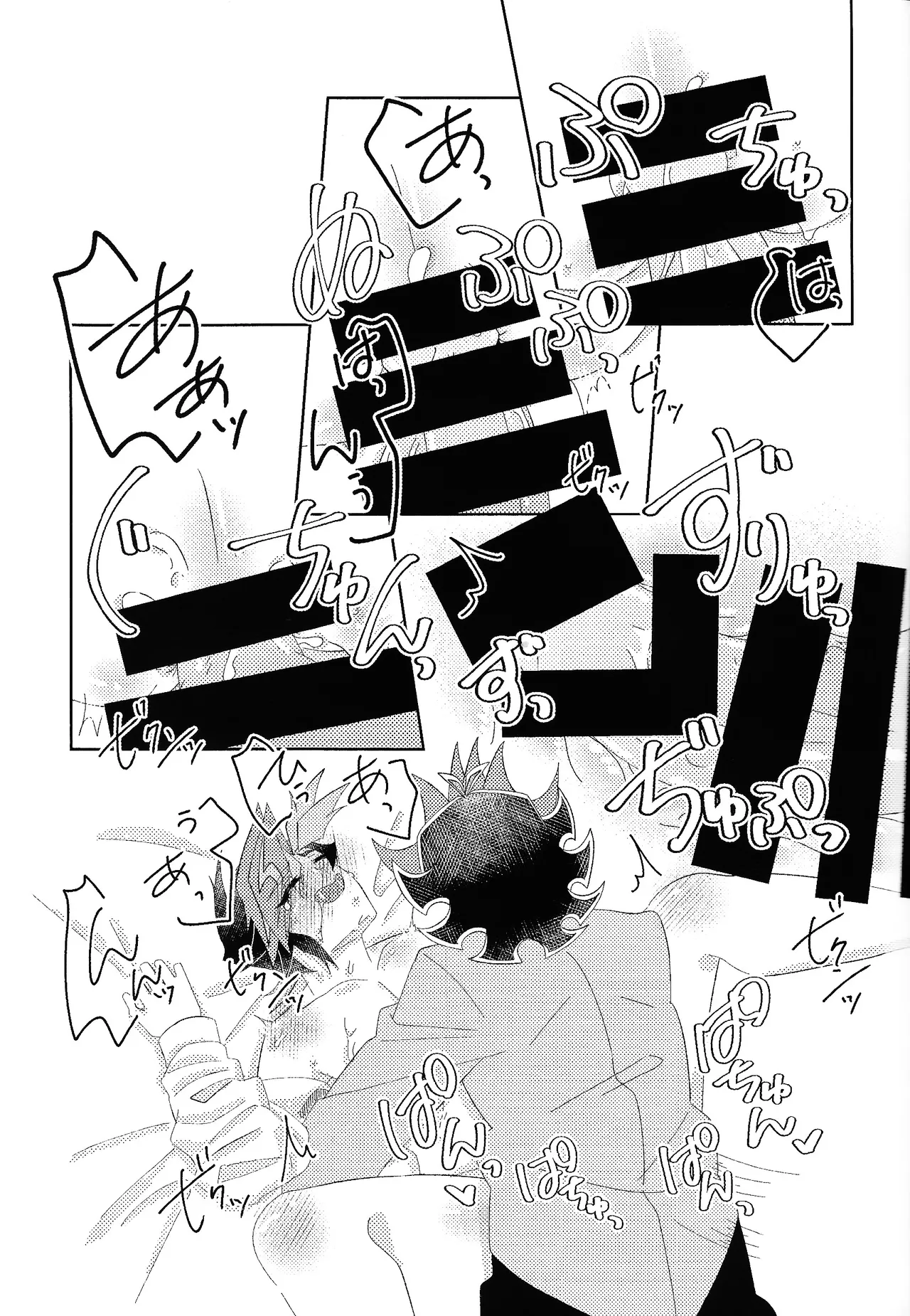 Aibo ijo koibito-miman - Page 30