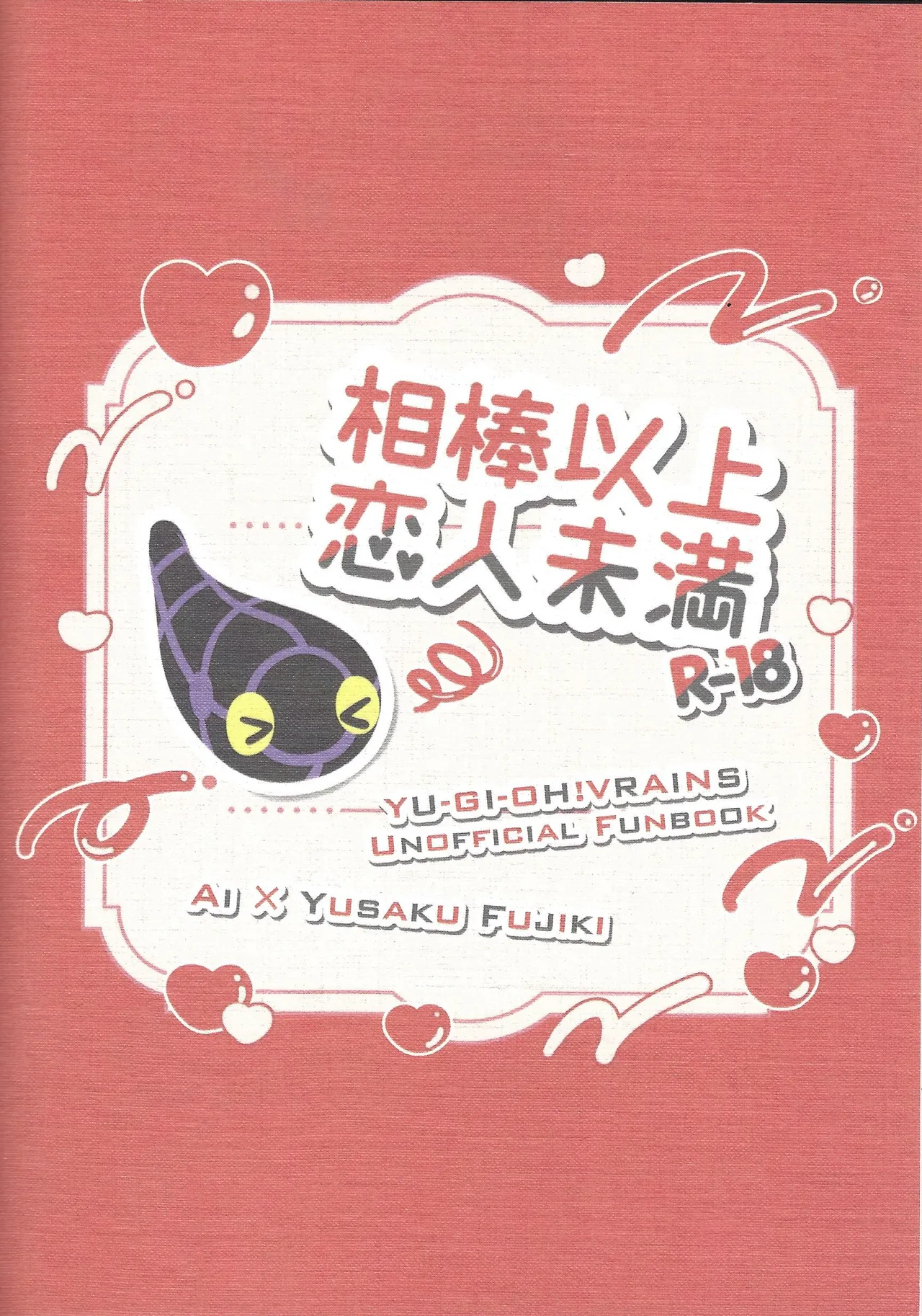 Aibo ijo koibito-miman - Page 34