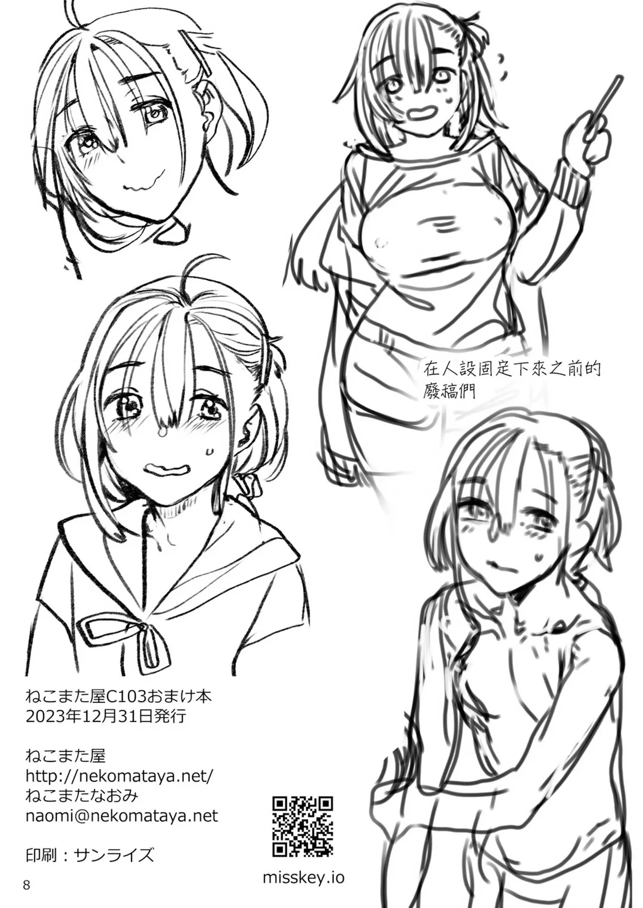 Seiyoku Tsuyo Tsuyo Joshi to Okute Eromangaka-san page 56 original parody - glasses hairy hentai manga - read online free