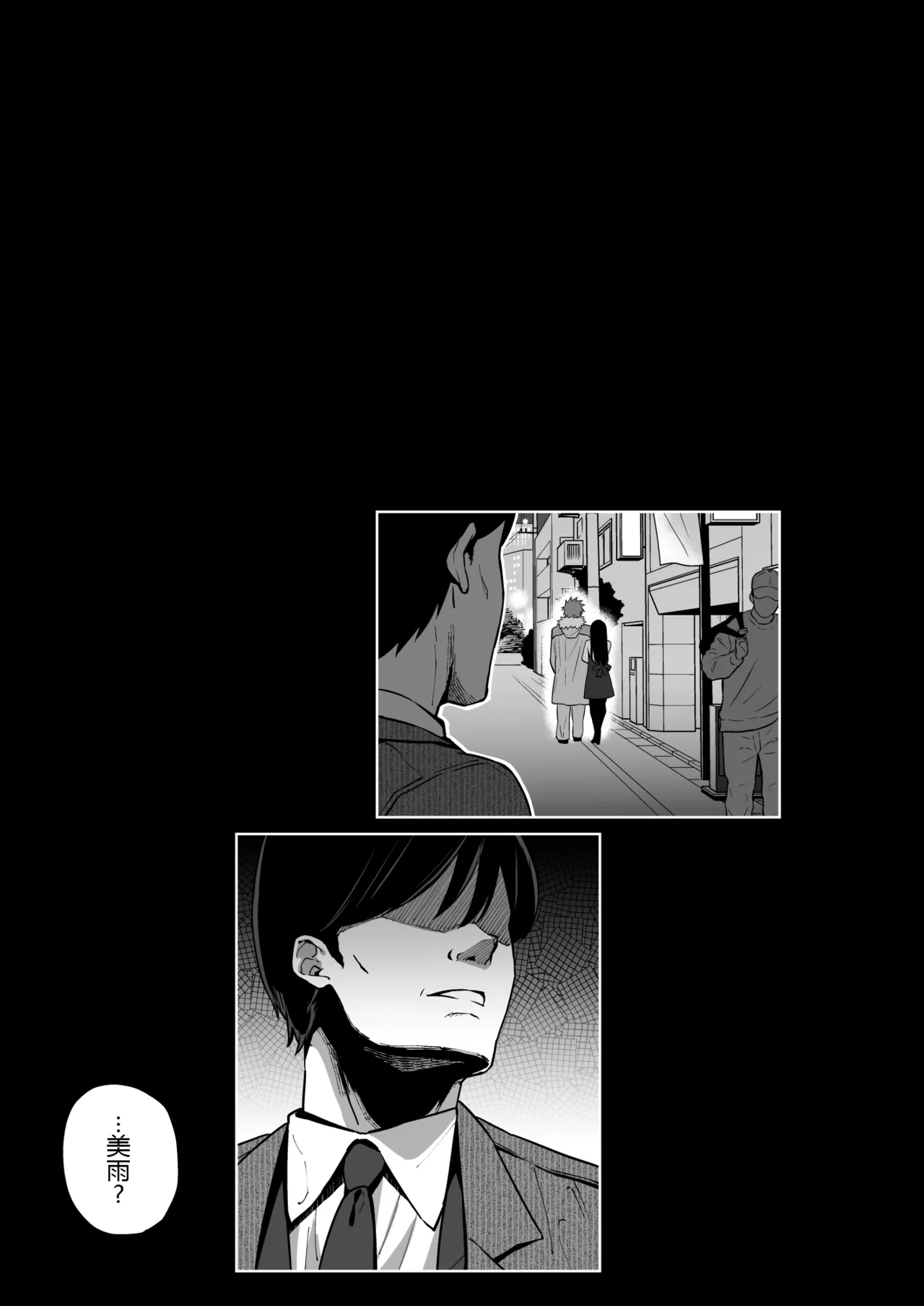 Nekura de Jimi demo Ii desu ka? 2 - Page 41