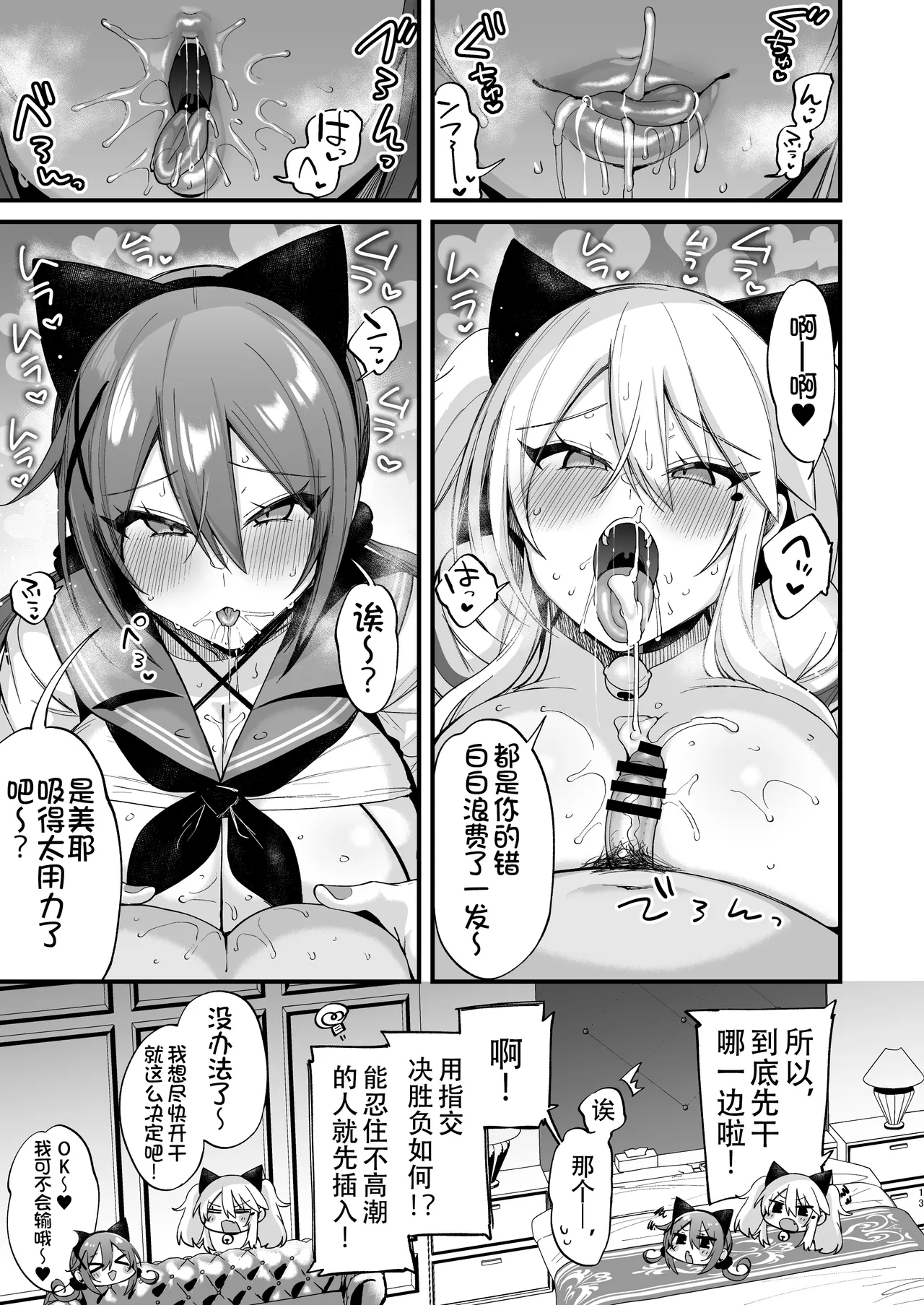 [Ririo Gatto (Kaenuco)] Sokuhame Dekichau JK Miya-chan to Tsumiki-chan [Chinese] [爱骑士个人汉化] [Digital] page 13 original parody - kissing big breasts hentai manga - read online free