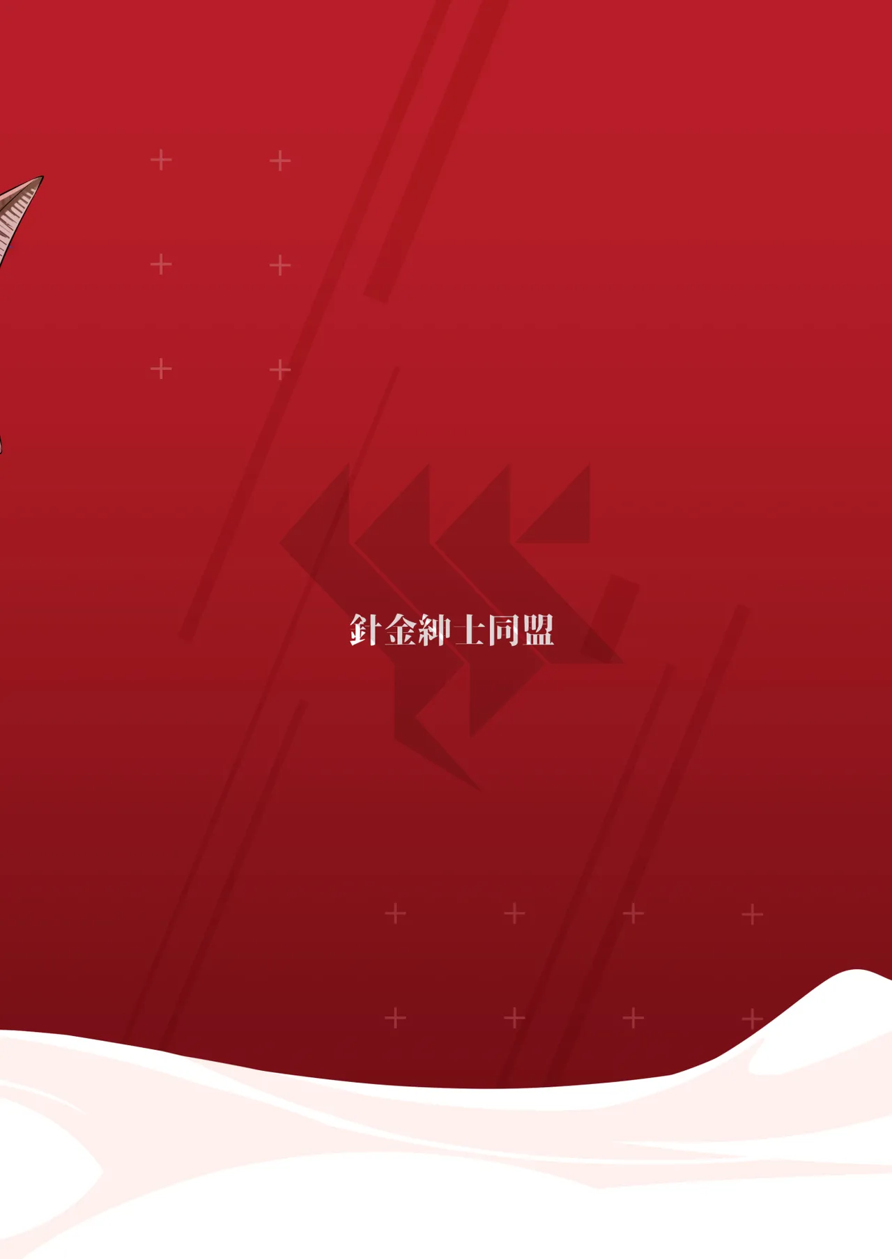 Gehenna Gakuen Kyuushoku-bu Ushimaki Nyuugyou | Gehenna Academy School Lunch Club Ushimaki Dairy page 22 featuring sensei blue archive parody - big breasts swimsuit hentai manga - read online free