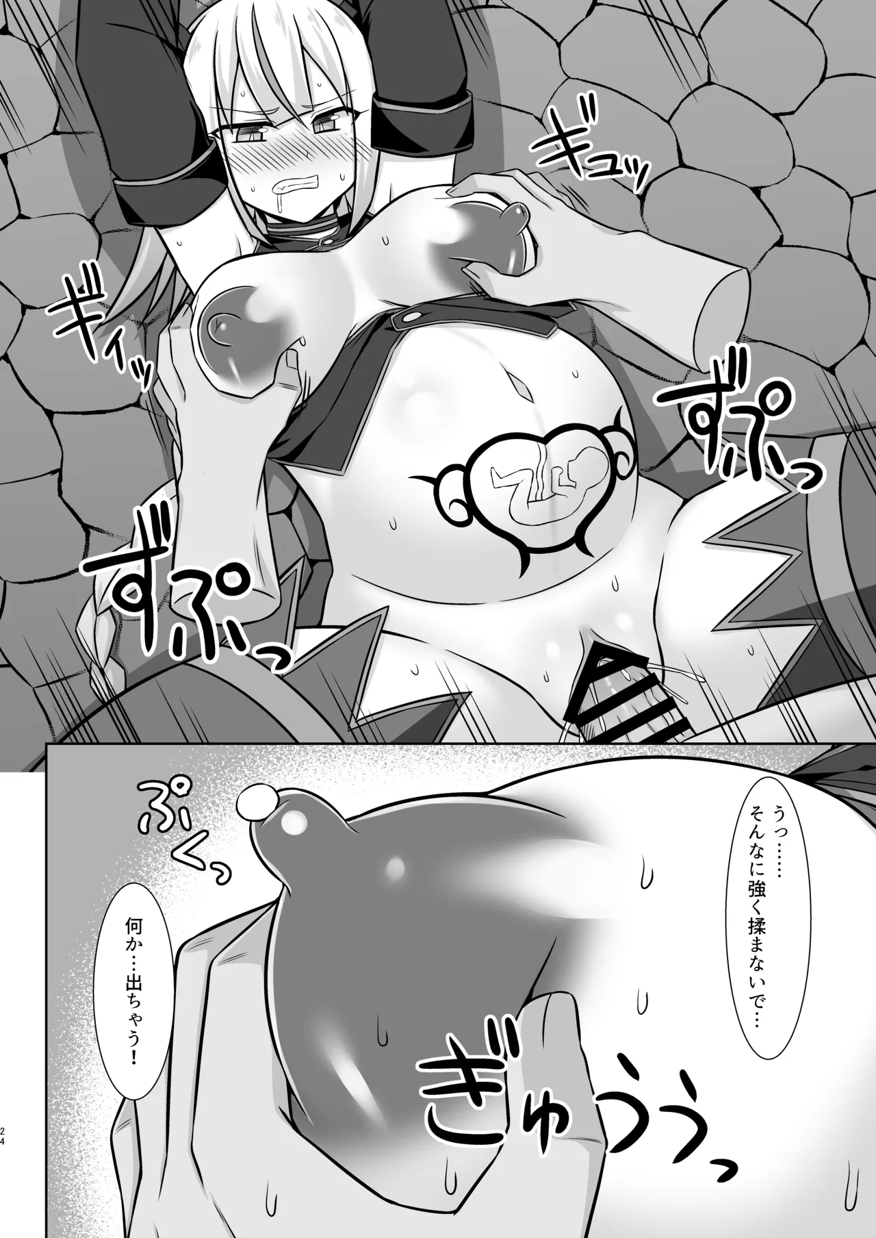 Gensou Ninpu Rinkan Namaikina Onna Mazoku-chan ga Ningen no Osu ni Wakarasarete Ippai Botebara Ecchi Saserareru Hon page 24 original parody - pregnant lactation hentai manga - read online free