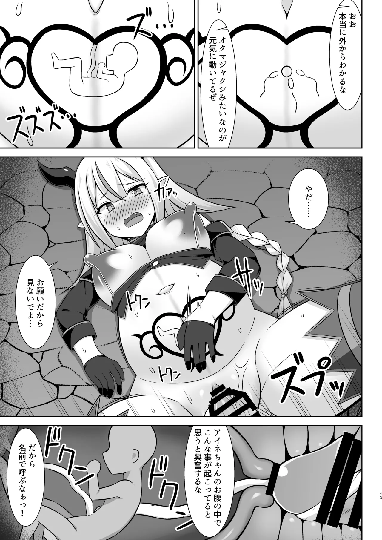 Gensou Ninpu Rinkan Namaikina Onna Mazoku-chan ga Ningen no Osu ni Wakarasarete Ippai Botebara Ecchi Saserareru Hon page 43 original parody - pregnant lactation hentai manga - read online free