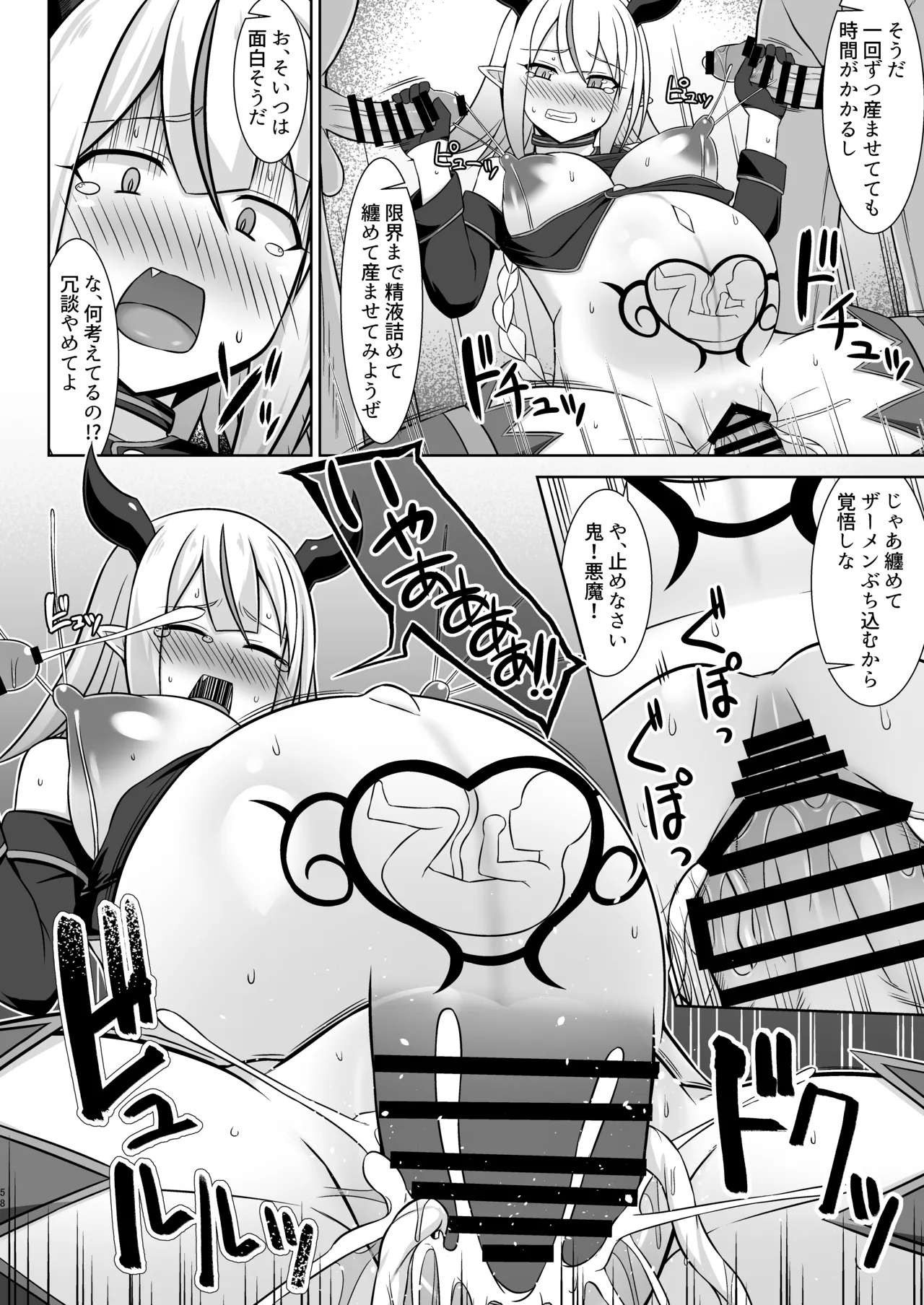 Gensou Ninpu Rinkan Namaikina Onna Mazoku-chan ga Ningen no Osu ni Wakarasarete Ippai Botebara Ecchi Saserareru Hon page 58 original parody - pregnant lactation hentai manga - read online free