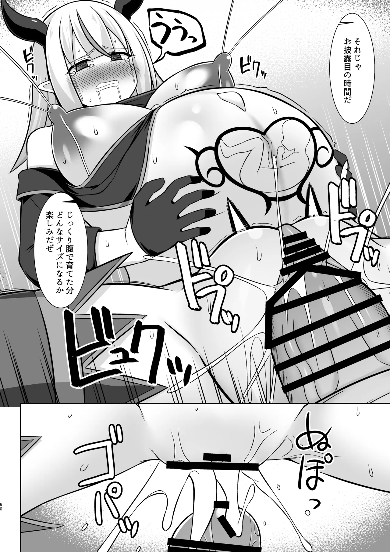 Gensou Ninpu Rinkan Namaikina Onna Mazoku-chan ga Ningen no Osu ni Wakarasarete Ippai Botebara Ecchi Saserareru Hon page 60 original parody - pregnant lactation hentai manga - read online free