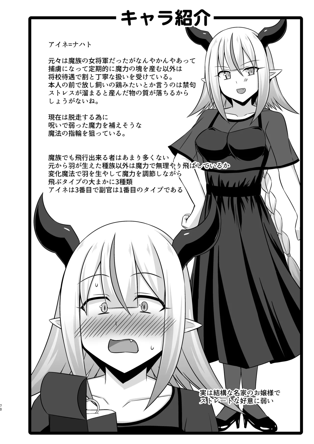 Gensou Ninpu Rinkan Namaikina Onna Mazoku-chan ga Ningen no Osu ni Wakarasarete Ippai Botebara Ecchi Saserareru Hon page 70 original parody - pregnant lactation hentai manga - read online free