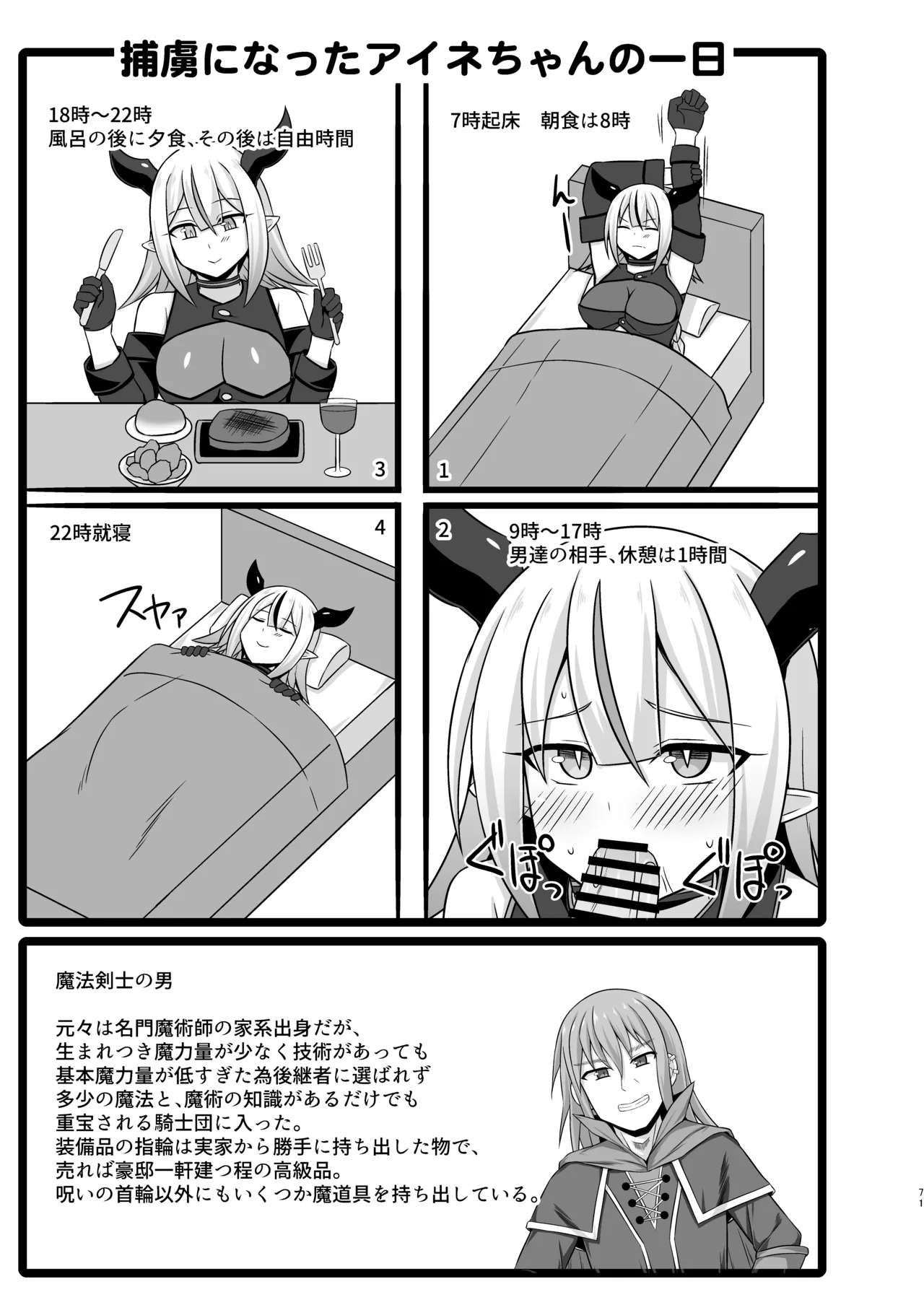 Gensou Ninpu Rinkan Namaikina Onna Mazoku-chan ga Ningen no Osu ni Wakarasarete Ippai Botebara Ecchi Saserareru Hon page 71 original parody - pregnant lactation hentai manga - read online free