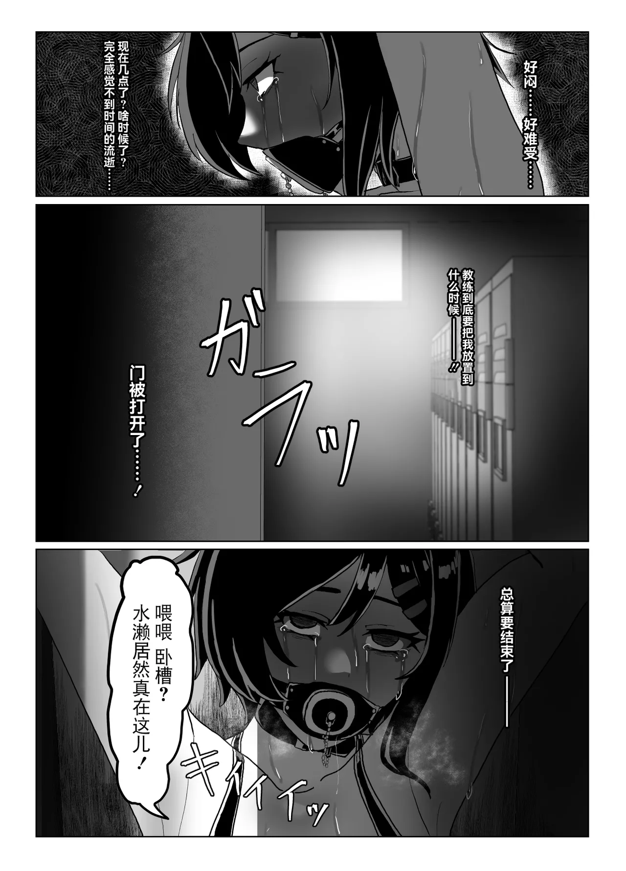 Suieibu Bihin Minase Suzuka 2 - Page 11
