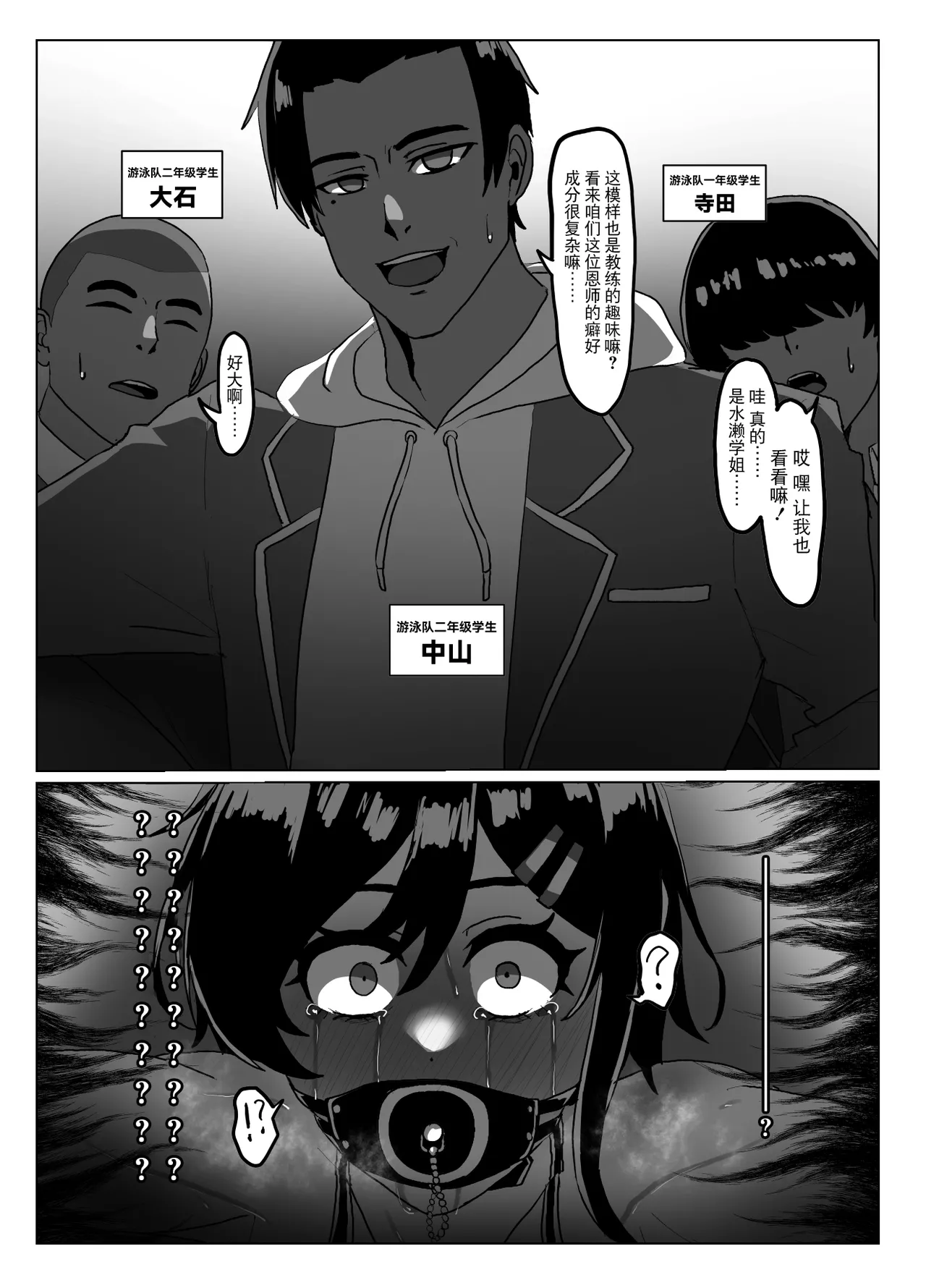 Suieibu Bihin Minase Suzuka 2 - Page 12
