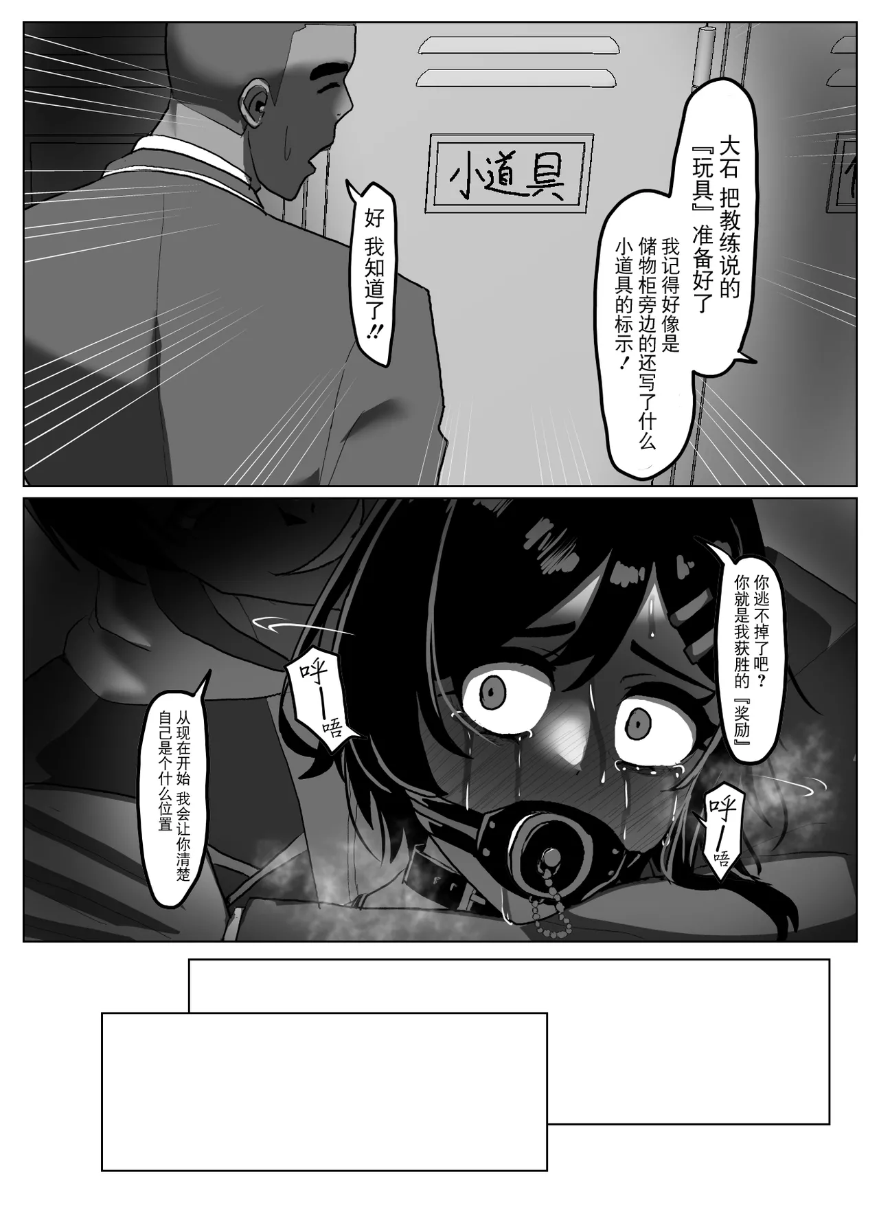 Suieibu Bihin Minase Suzuka 2 page 15 original parody - bdsm big breasts hentai manga - read online free