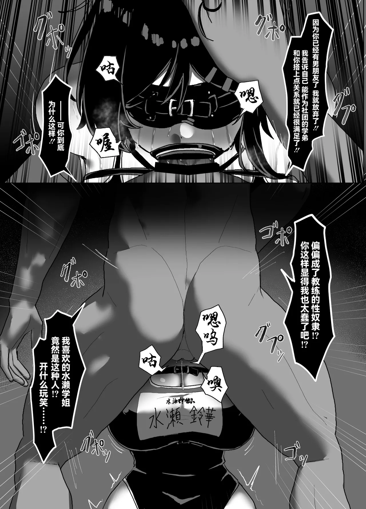 Suieibu Bihin Minase Suzuka 2 page 21 original parody - bdsm big breasts hentai manga - read online free