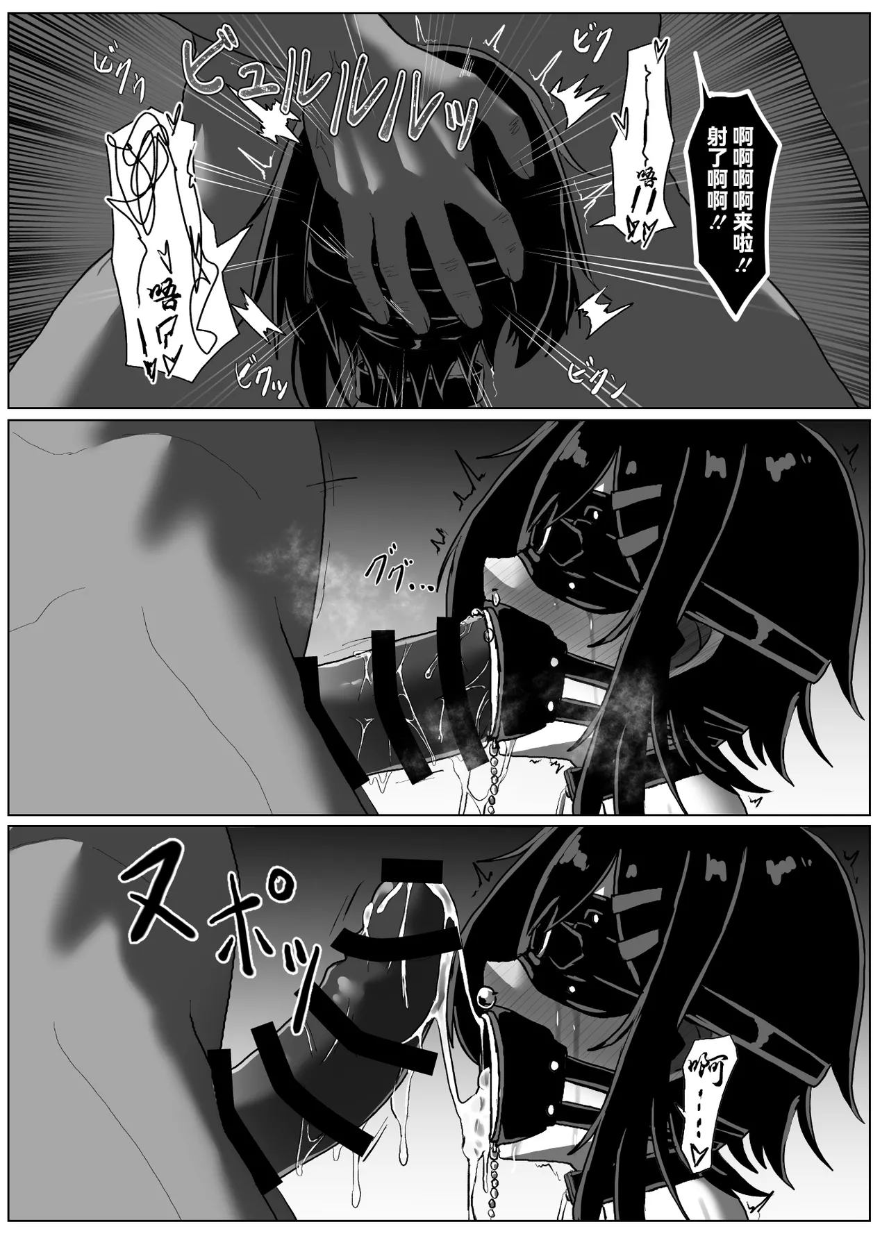Suieibu Bihin Minase Suzuka 2 - Page 22