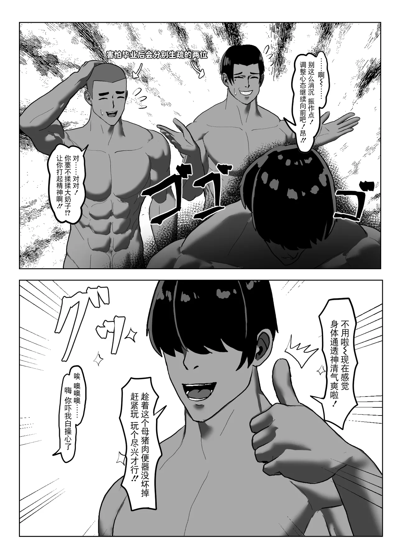 Suieibu Bihin Minase Suzuka 2 - Page 23