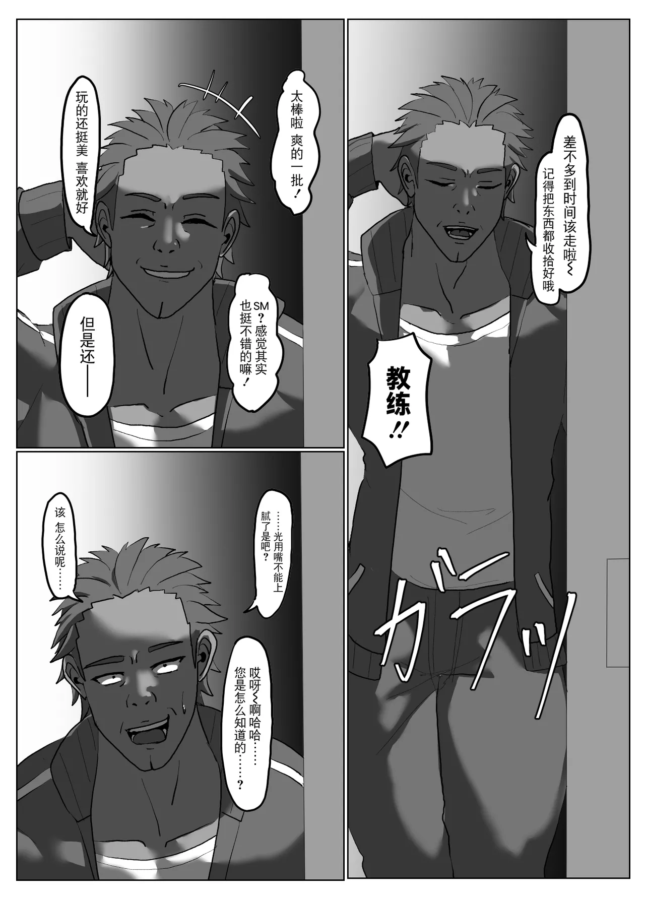 Suieibu Bihin Minase Suzuka 2 page 25 original parody - bdsm big breasts hentai manga - read online free