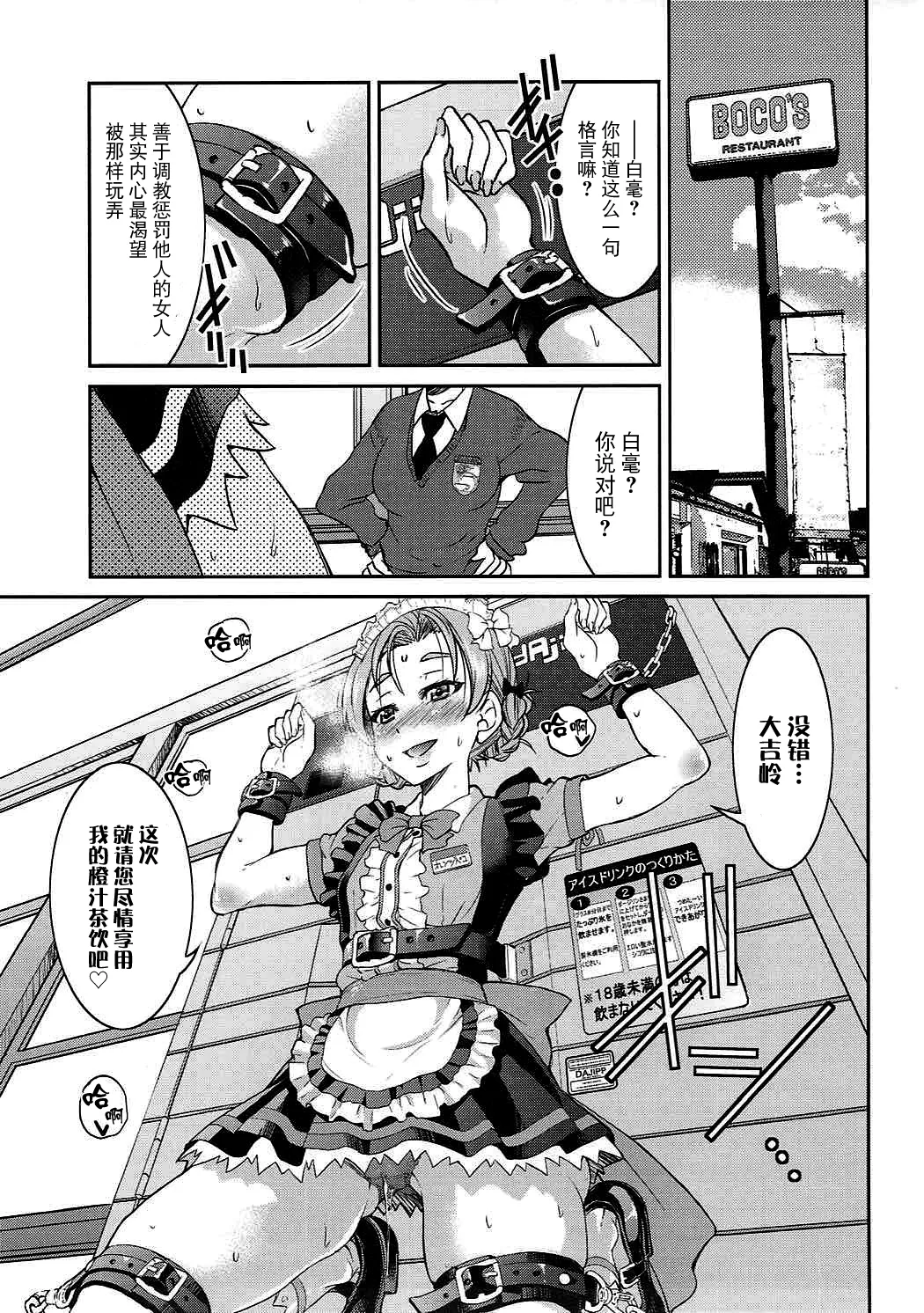 Darjeeling-sama no Drink Bar - Page 14