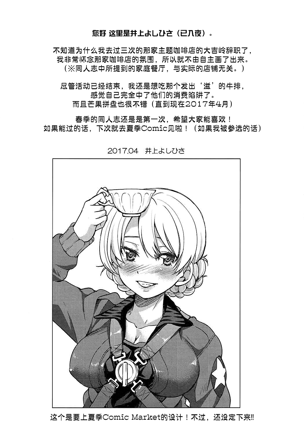 Darjeeling-sama no Drink Bar page 15 featuring darjeeling girls und panzer parody - maid females only hentai manga - read online free