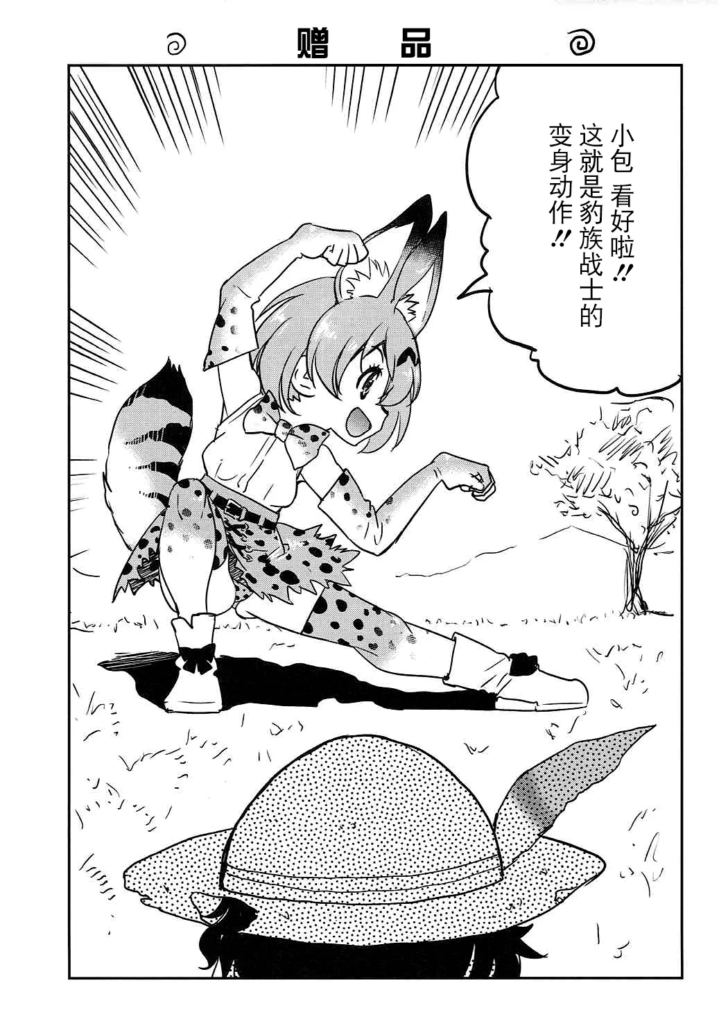 Darjeeling-sama no Drink Bar page 20 featuring darjeeling girls und panzer parody - maid females only hentai manga - read online free