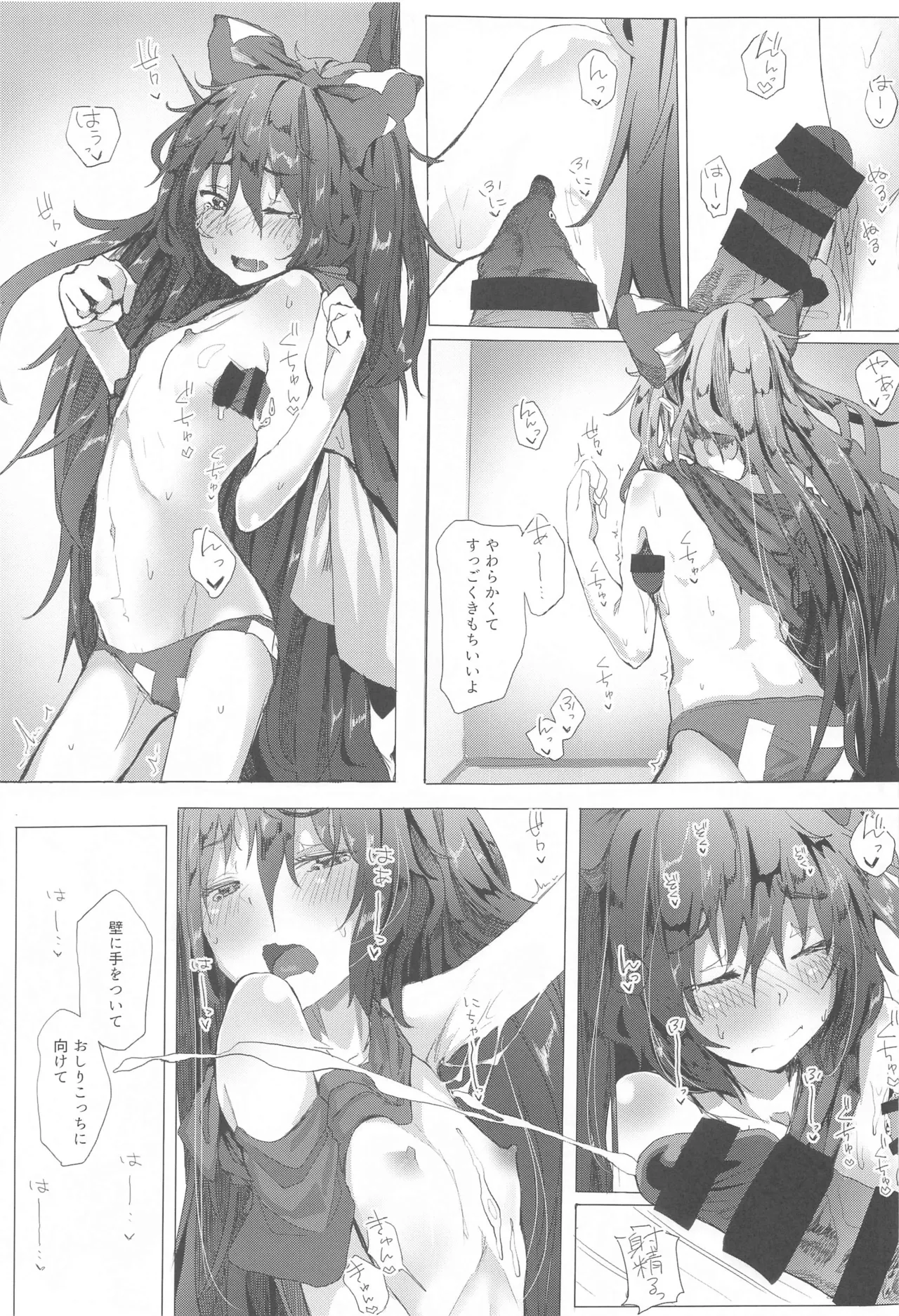 Touhou Soushuuhen page 10 featuring hata no kokoro touhou project parody - gag emotionless sex hentai manga - read online free