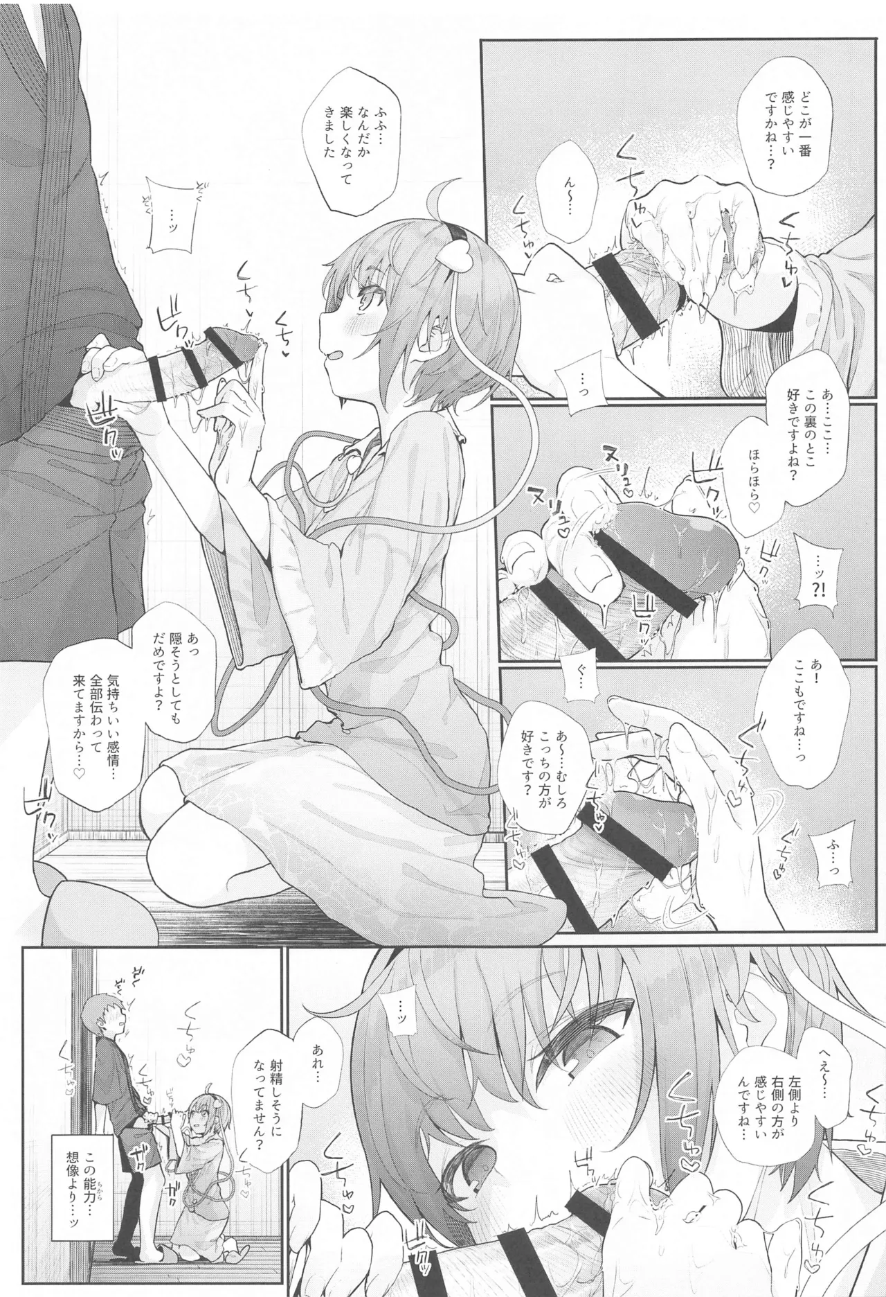 Touhou Soushuuhen - Page 102