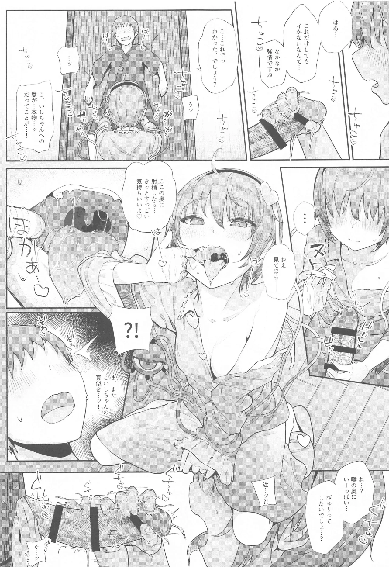 Touhou Soushuuhen - Page 104