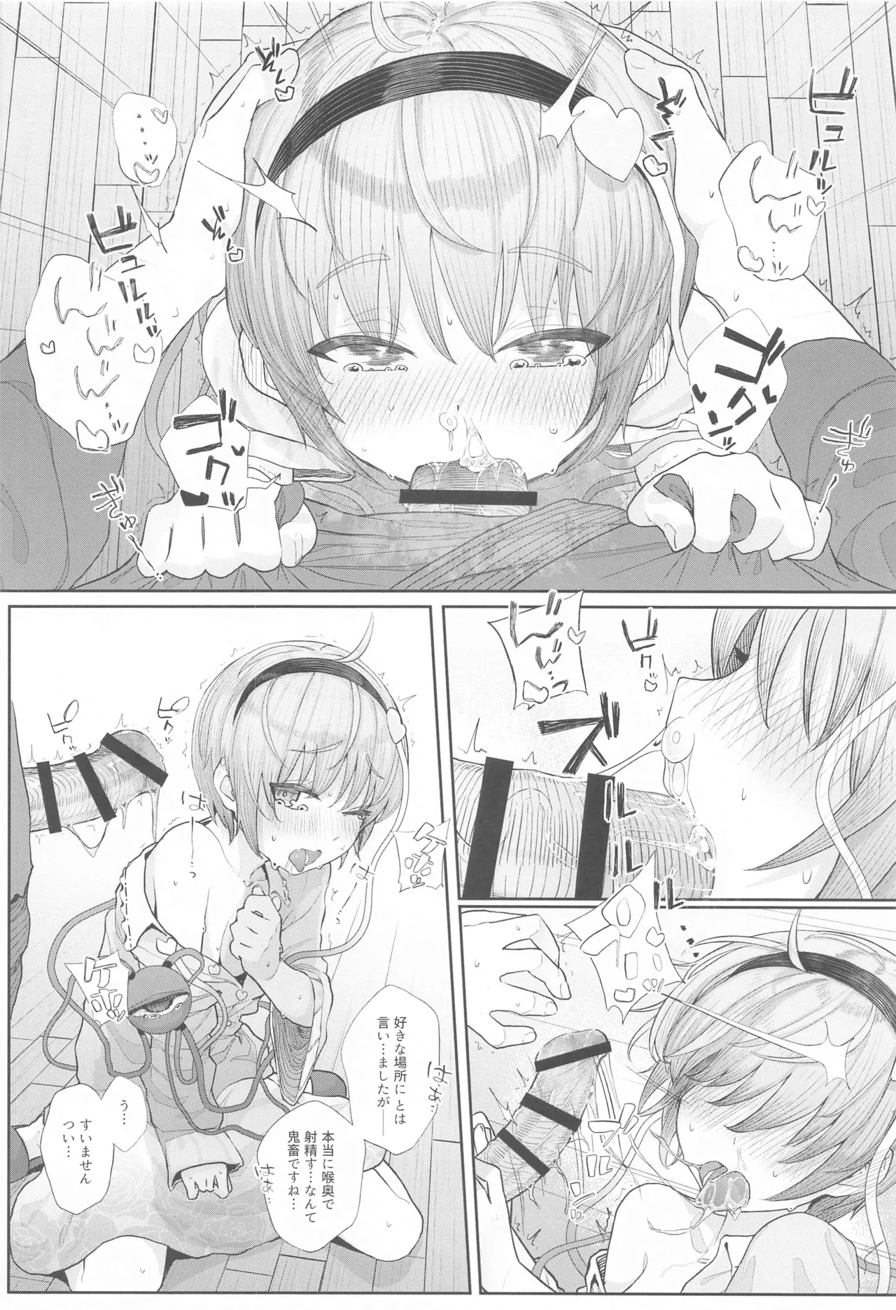 Touhou Soushuuhen - Page 107