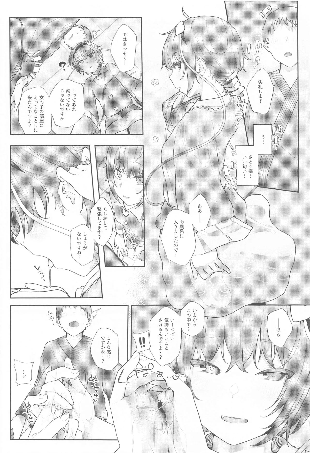 Touhou Soushuuhen page 127 featuring hata no kokoro touhou project parody - gag emotionless sex hentai manga - read online free