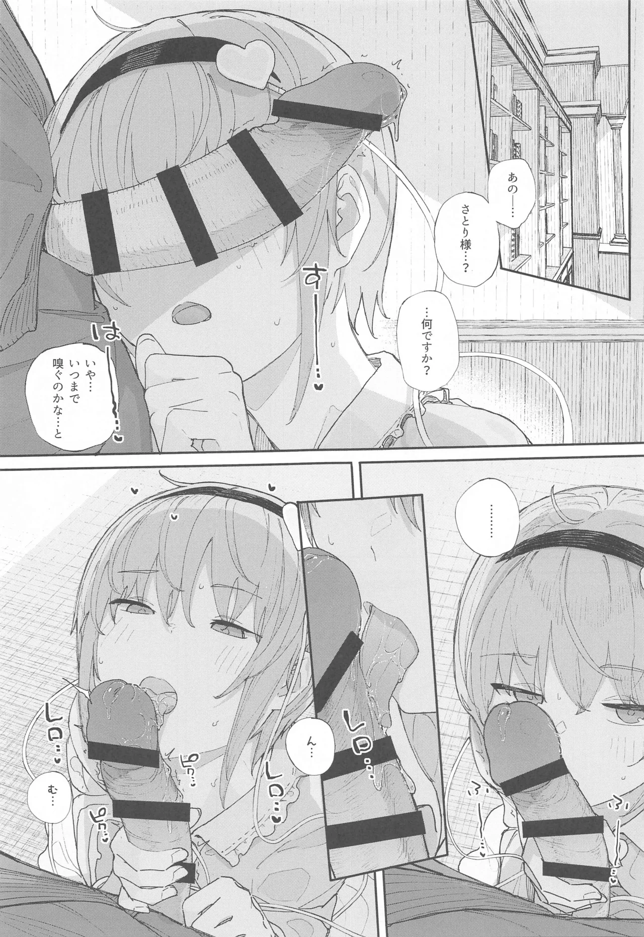 Touhou Soushuuhen page 150 featuring hata no kokoro touhou project parody - gag emotionless sex hentai manga - read online free
