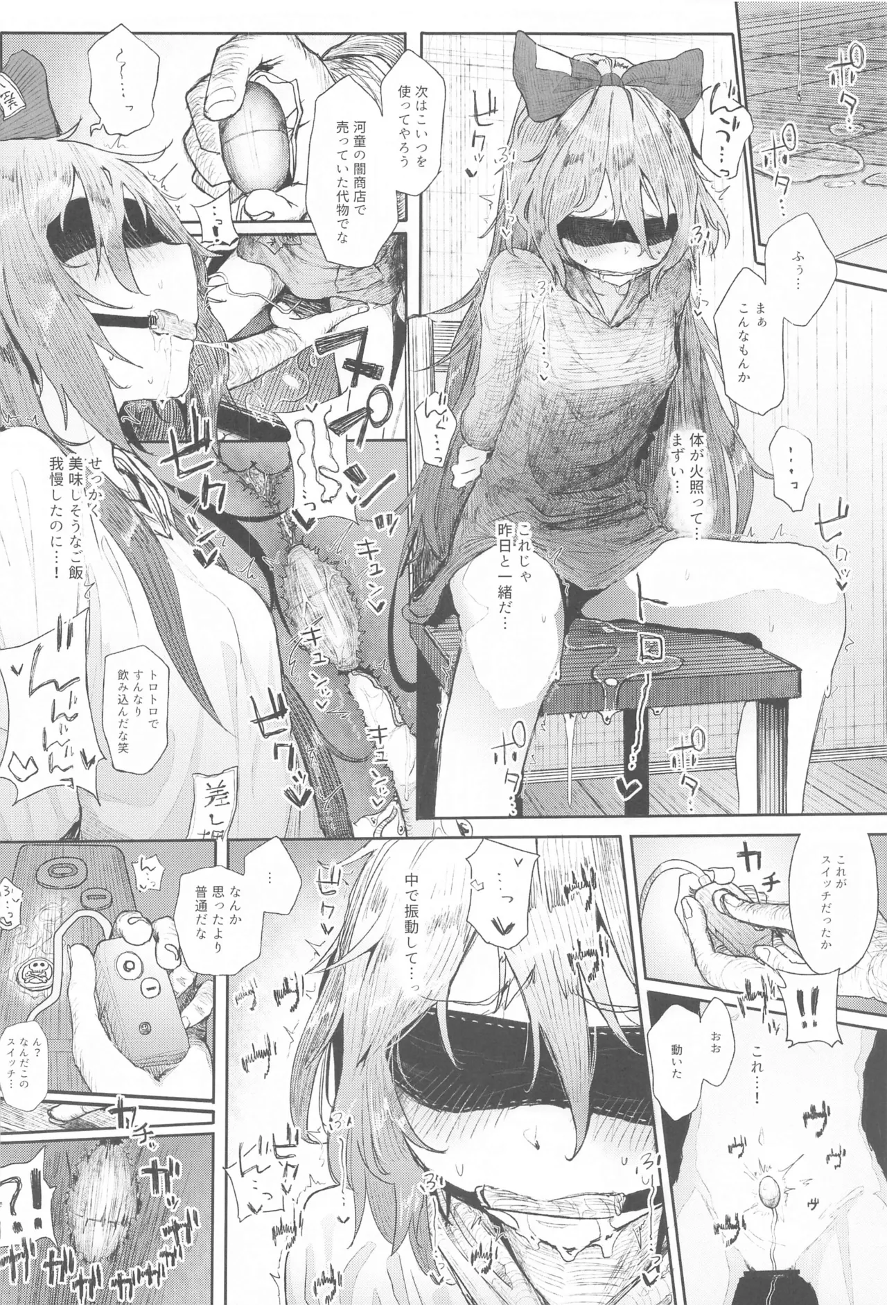 Touhou Soushuuhen page 41 featuring hata no kokoro touhou project parody - gag emotionless sex hentai manga - read online free