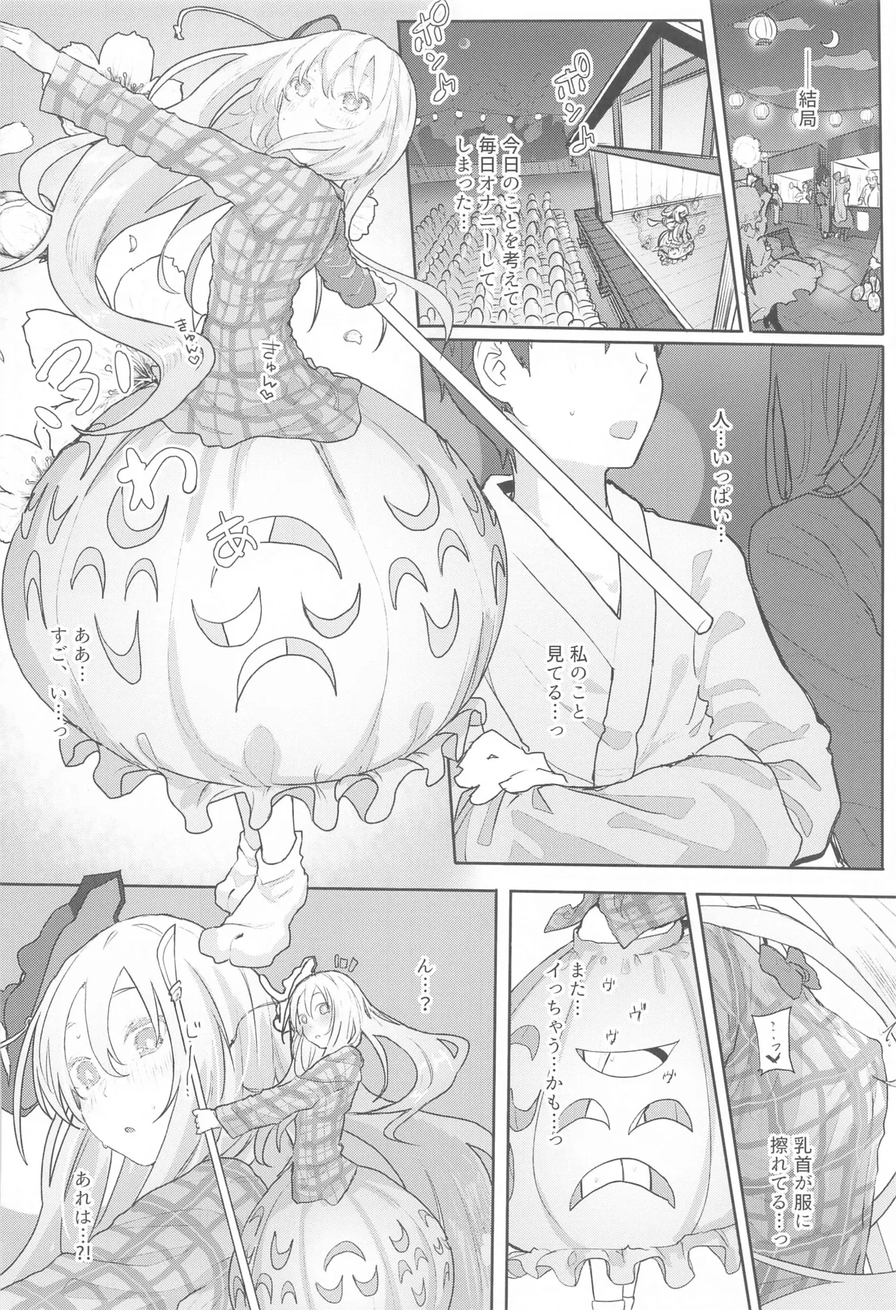 Touhou Soushuuhen - Page 59