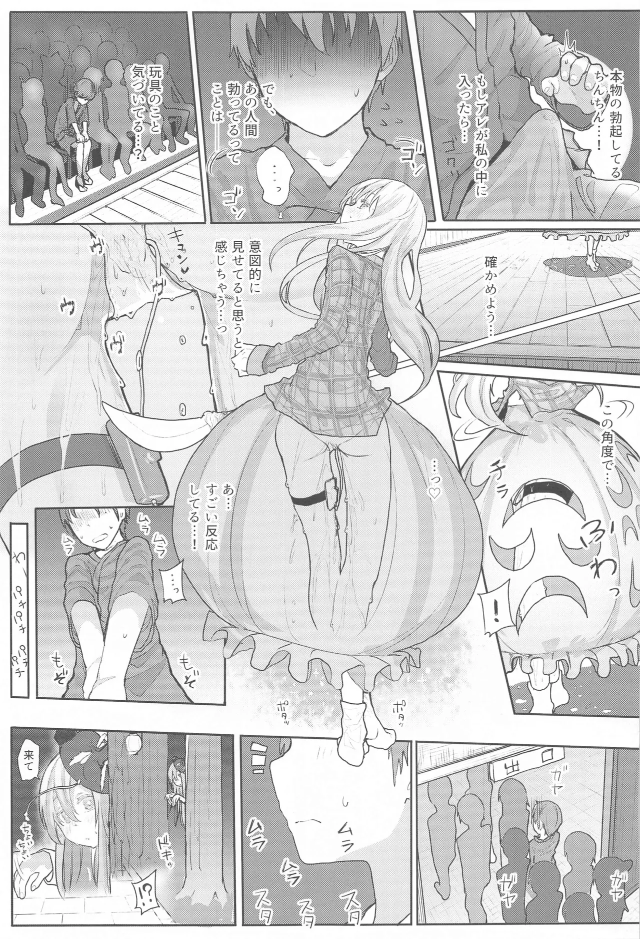 Touhou Soushuuhen page 60 featuring hata no kokoro touhou project parody - gag emotionless sex hentai manga - read online free