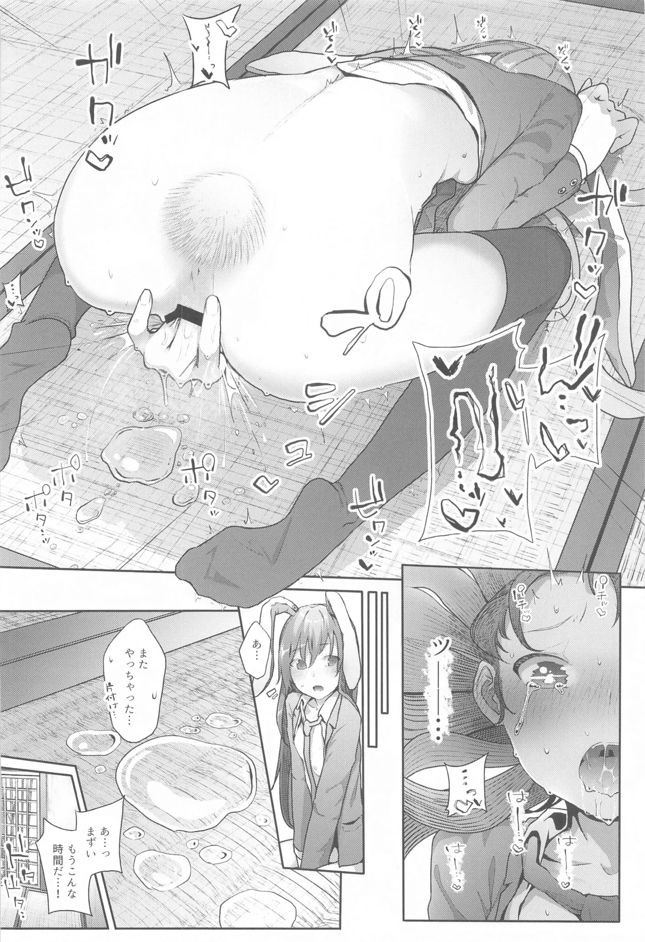 Touhou Soushuuhen - Page 73