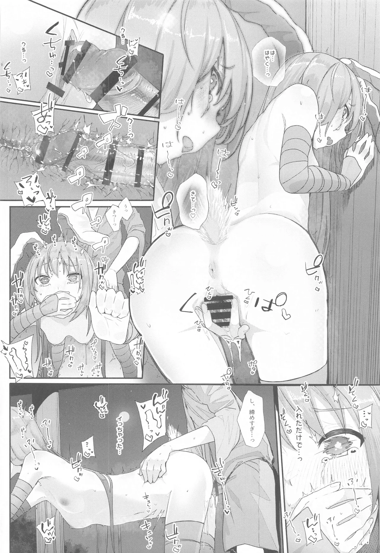 Touhou Soushuuhen - Page 87