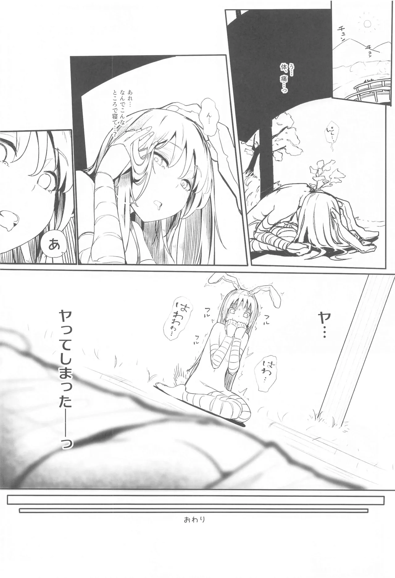 Touhou Soushuuhen page 93 featuring hata no kokoro touhou project parody - gag emotionless sex hentai manga - read online free